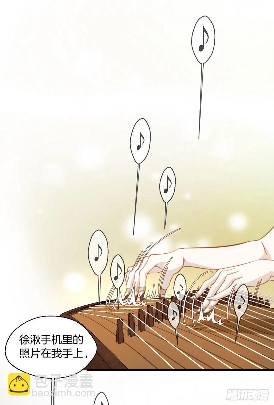 心動的聲音 - 十二年前的事（上） - 6