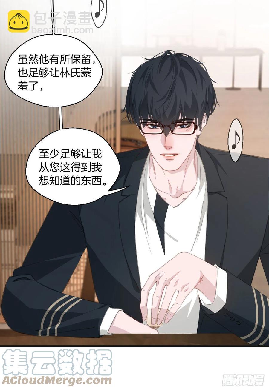 心動的聲音 - 十二年前的事（上） - 1