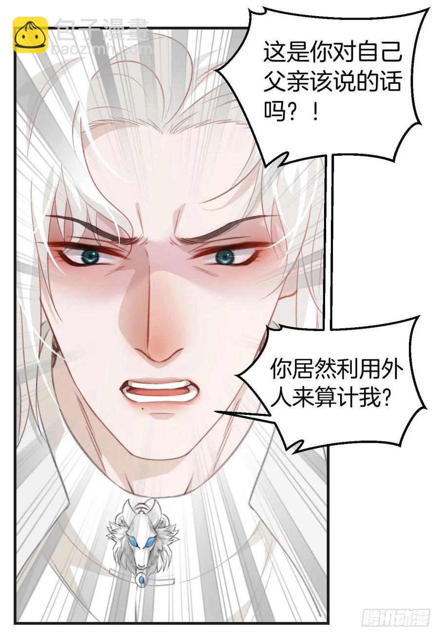 心動的聲音 - 十二年前的事（上） - 2