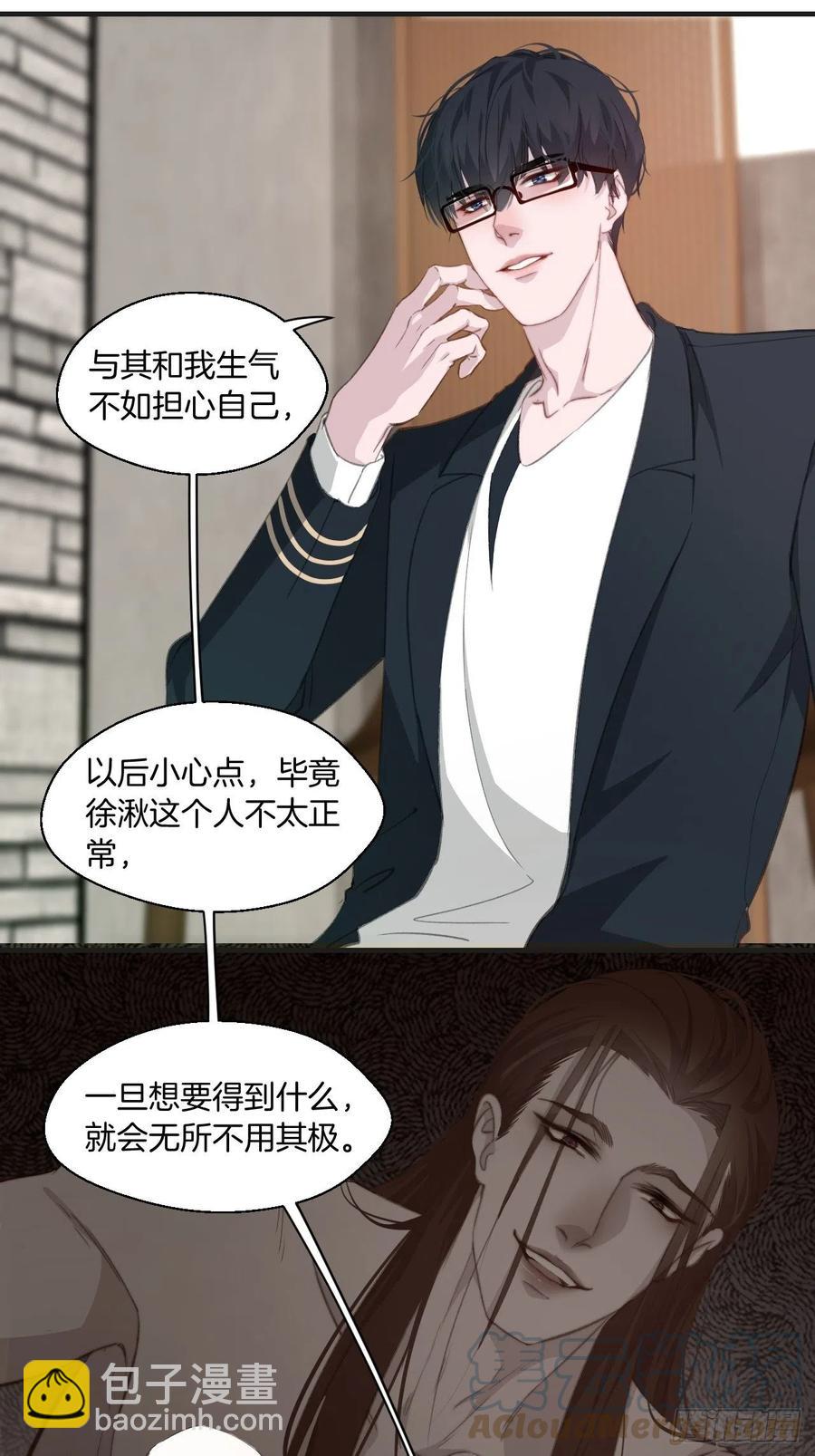 心動的聲音 - 十二年前的事（上） - 3