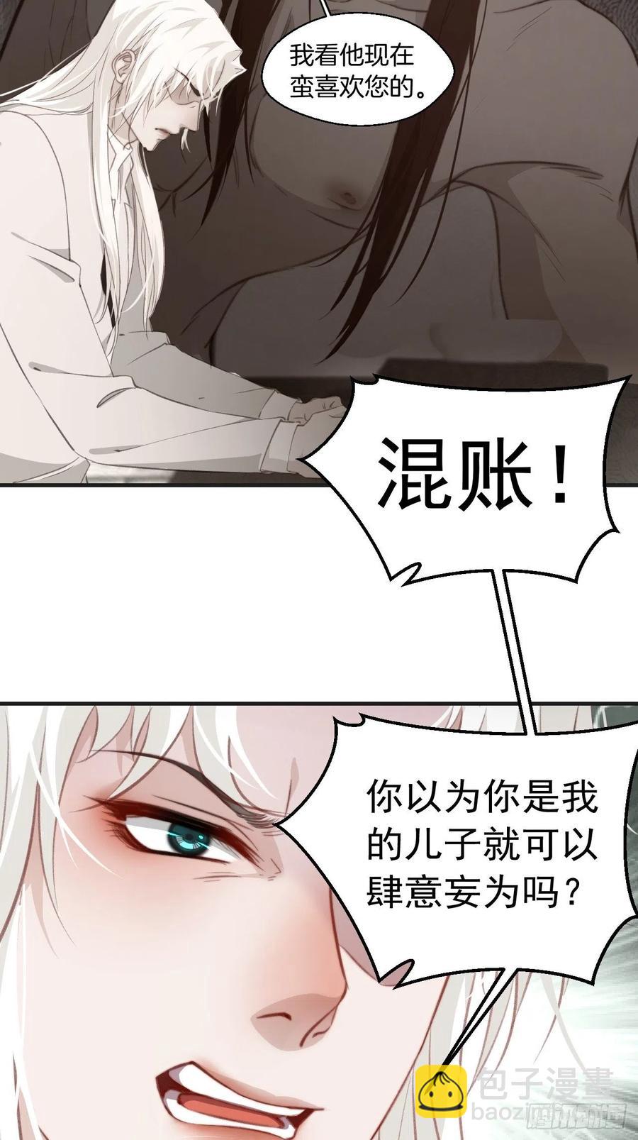 心動的聲音 - 十二年前的事（上） - 4