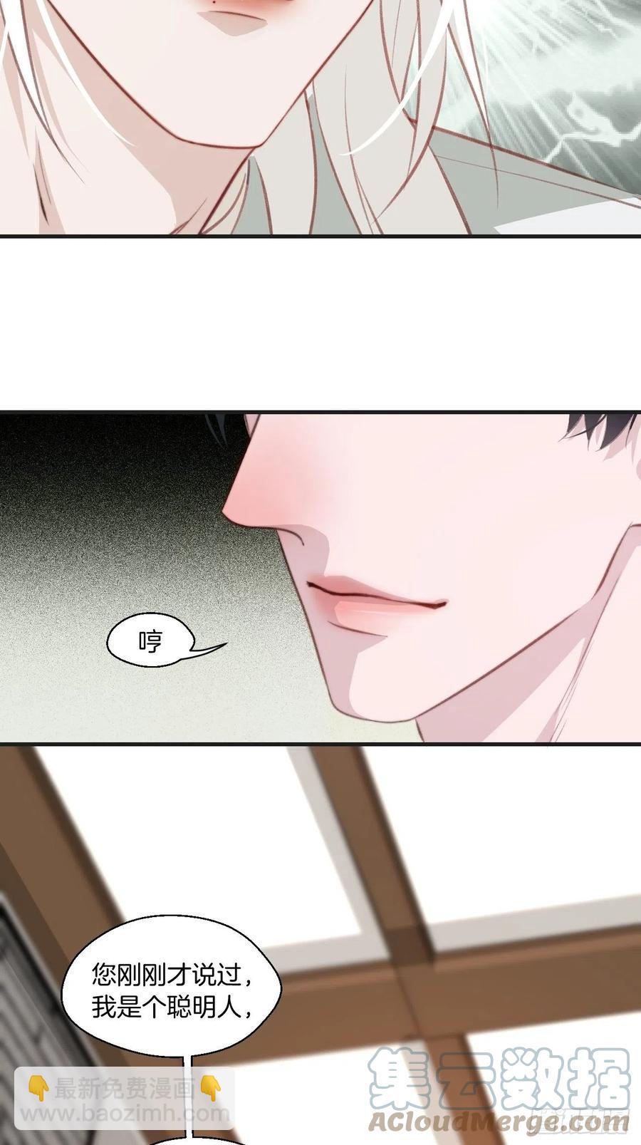 心動的聲音 - 十二年前的事（上） - 5