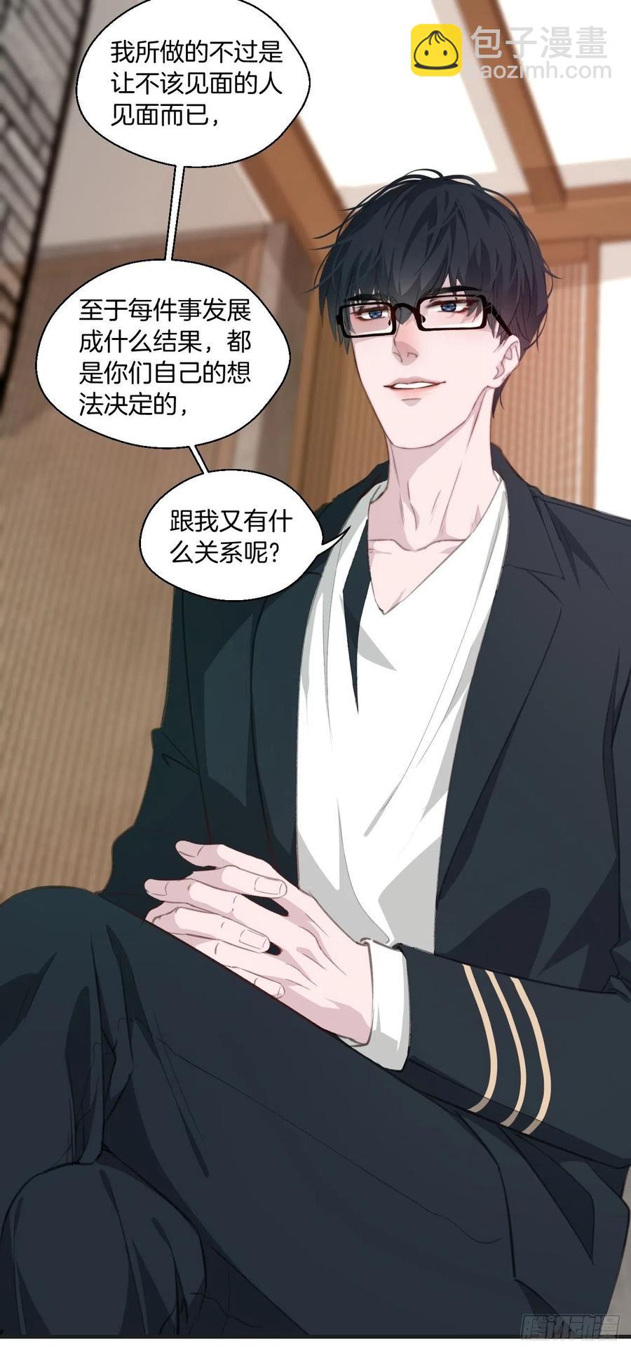 心動的聲音 - 十二年前的事（上） - 6