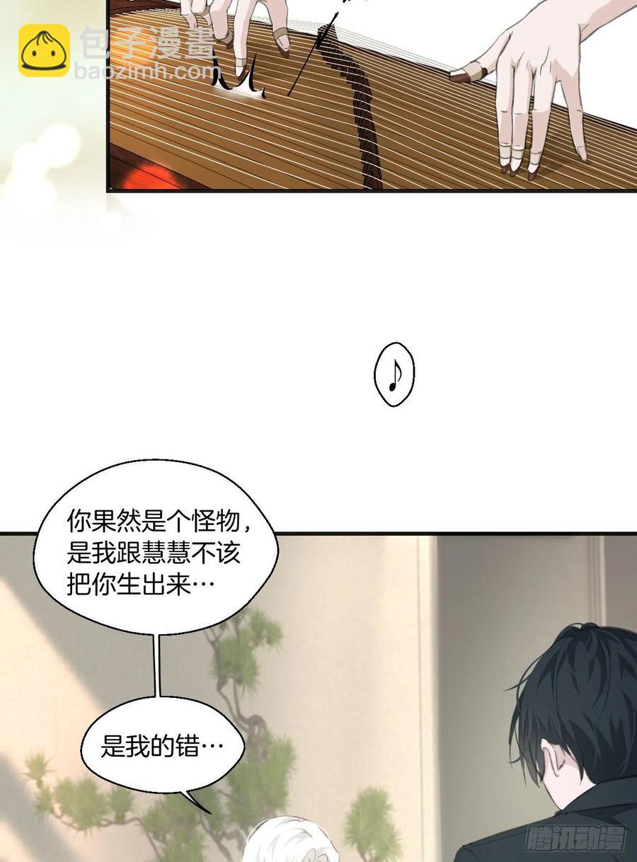 心動的聲音 - 十二年前的事（上） - 4