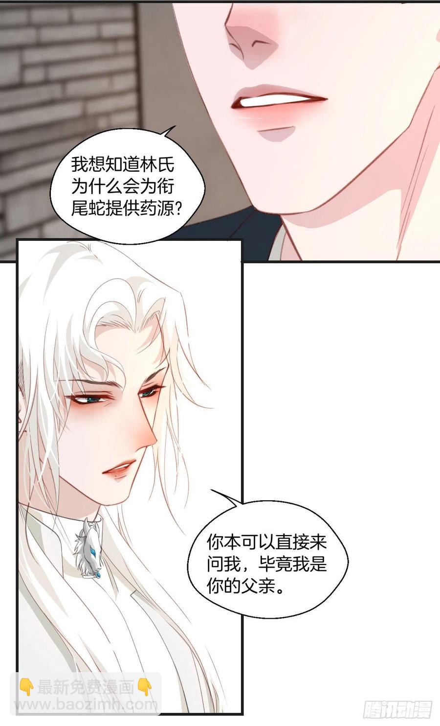 心動的聲音 - 十二年前的事（上） - 6