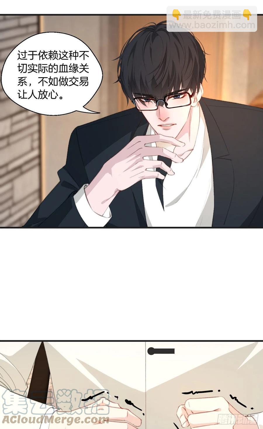 心動的聲音 - 十二年前的事（上） - 1