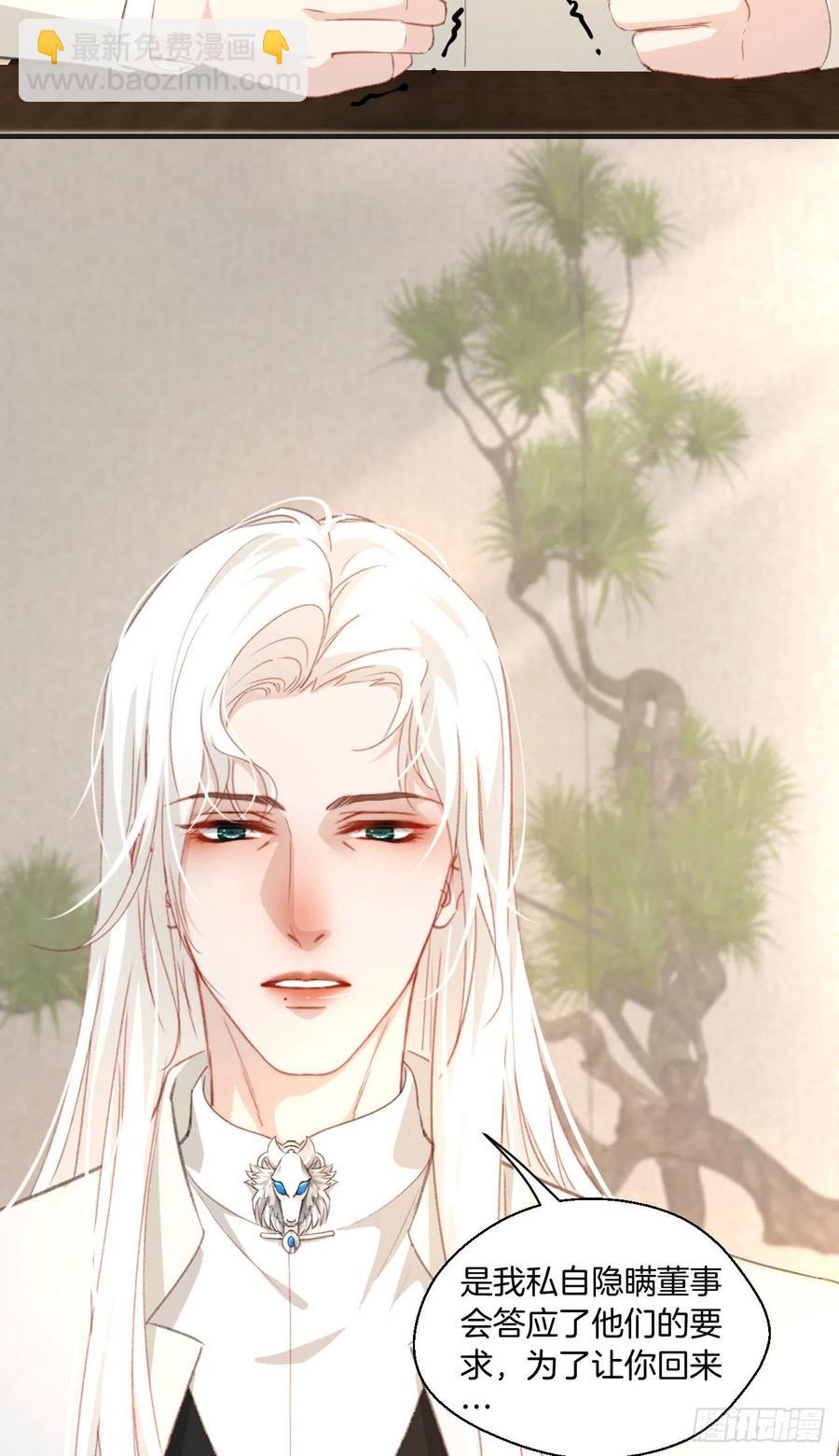 心動的聲音 - 十二年前的事（上） - 2