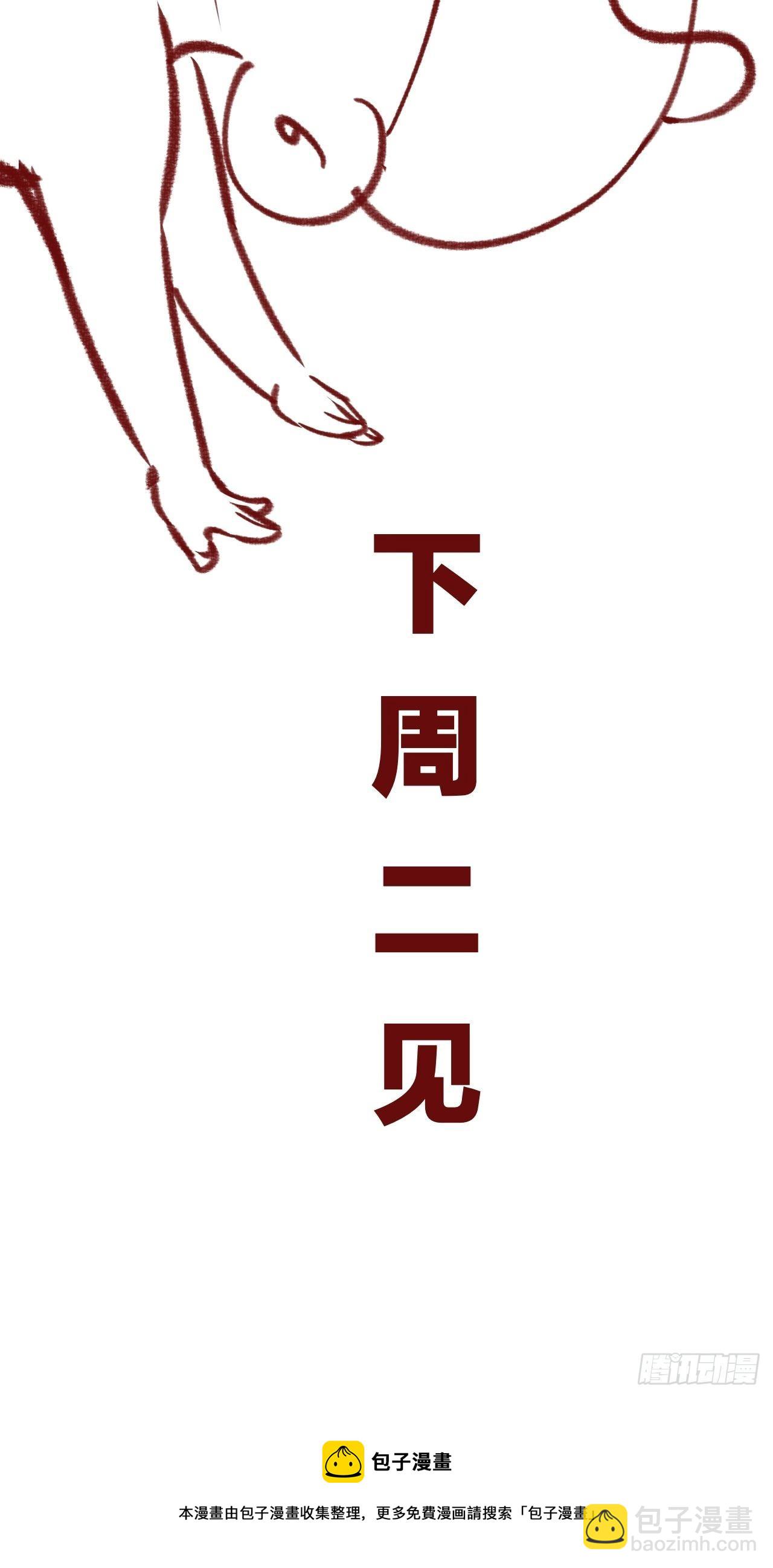 心動的聲音 - 延更通知 - 1