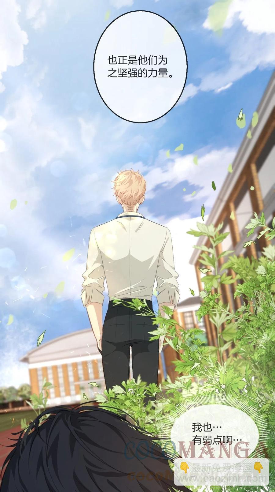 心動的聲音 - 第一發現人 - 5