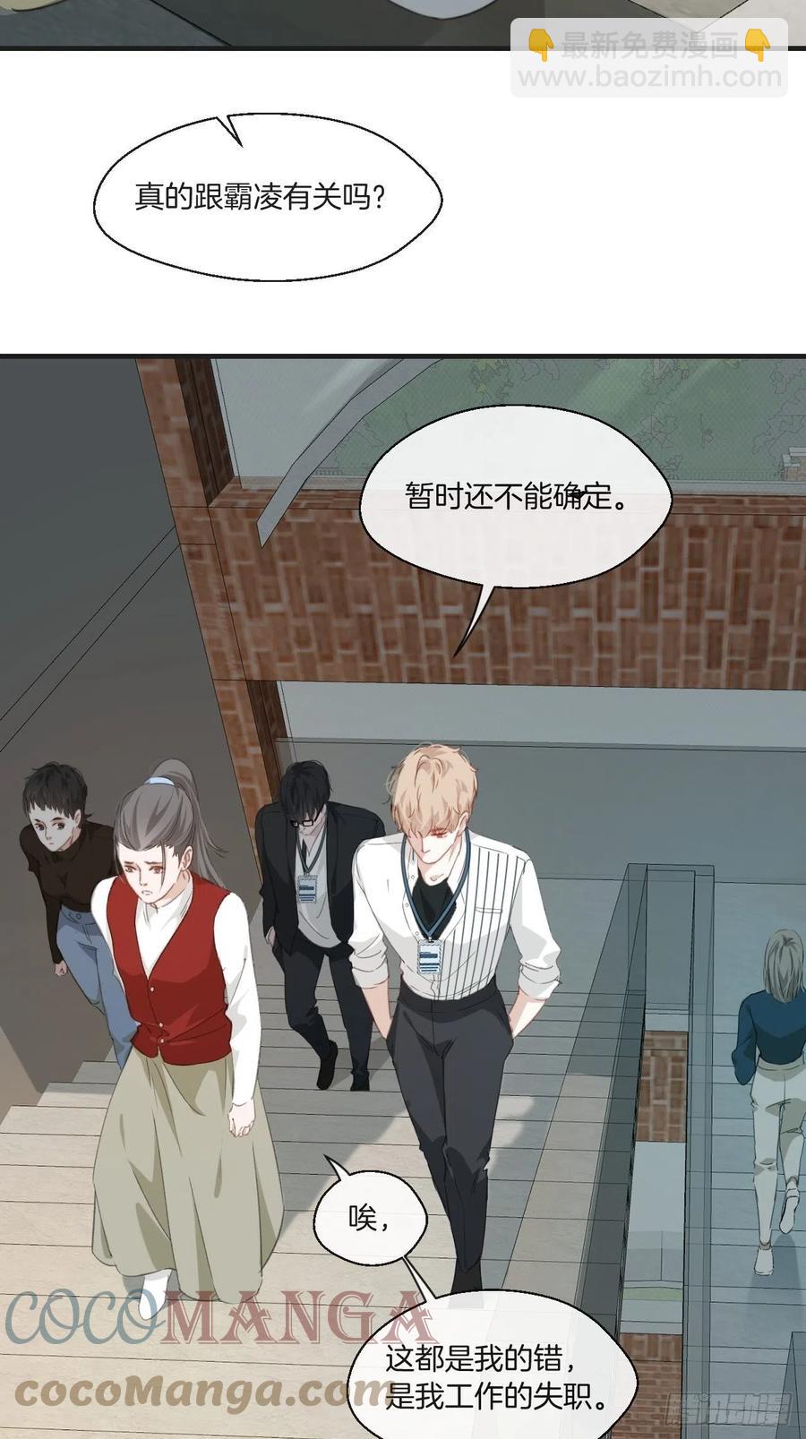 心動的聲音 - 第一發現人 - 3