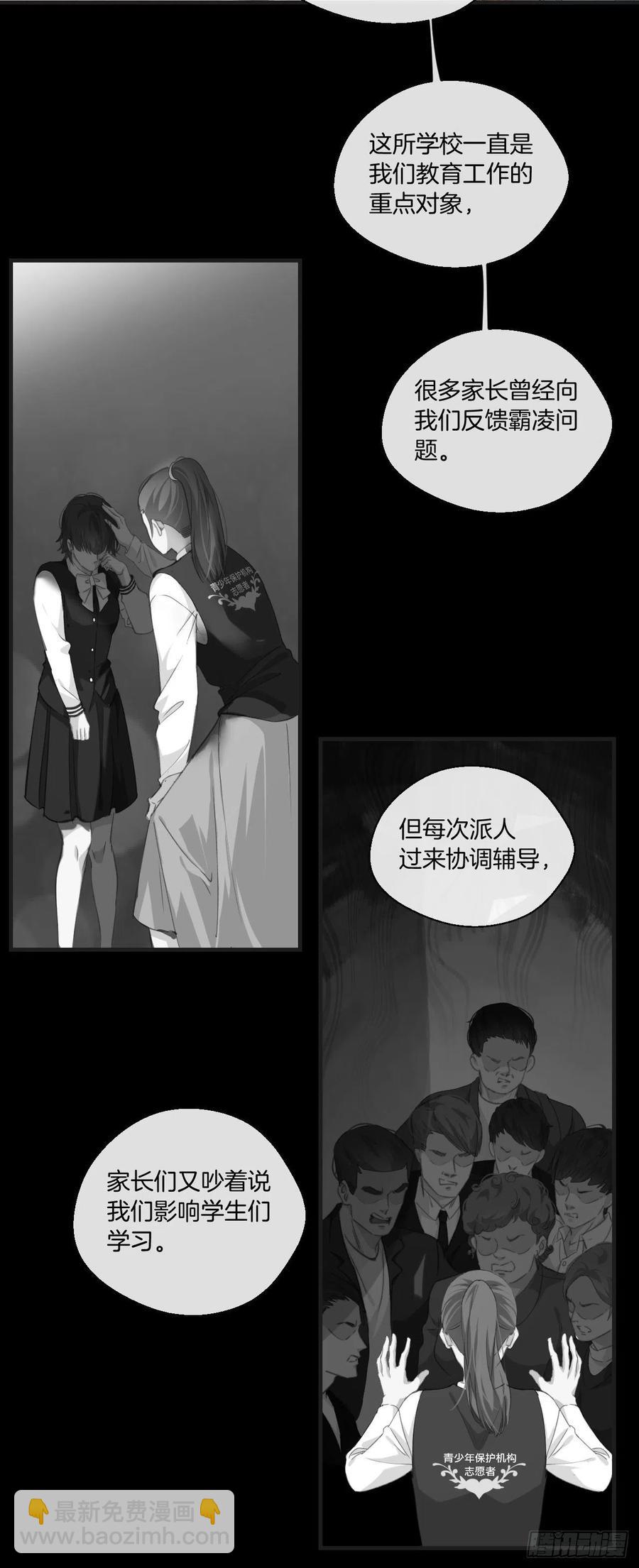 心動的聲音 - 第一發現人 - 4