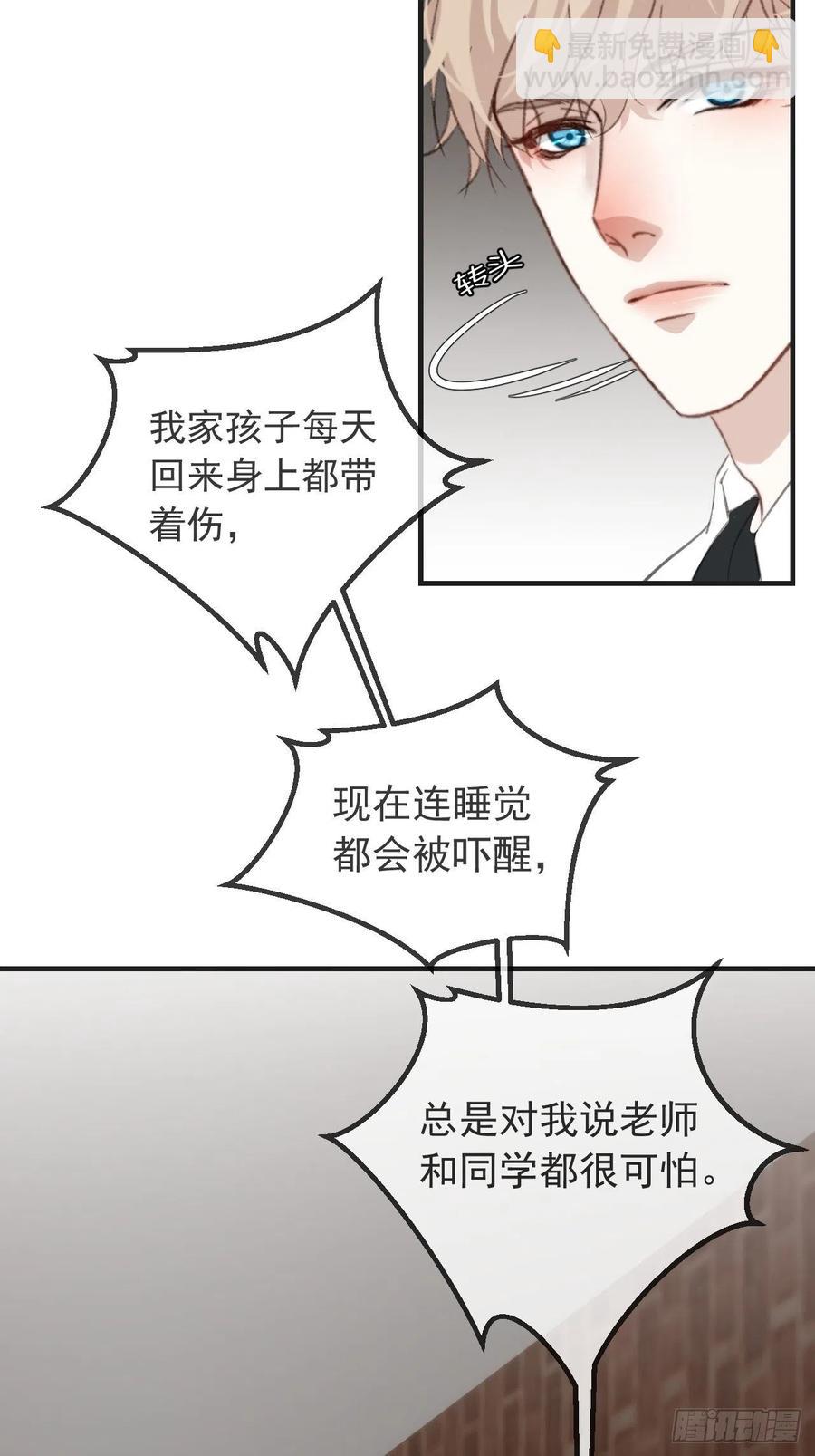 心動的聲音 - 第一發現人 - 6