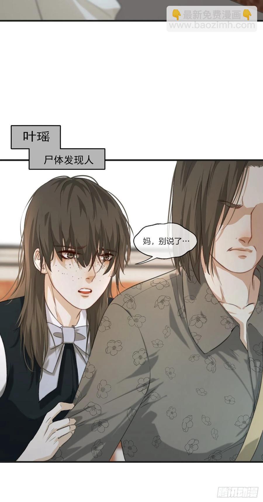 心動的聲音 - 第一發現人 - 2