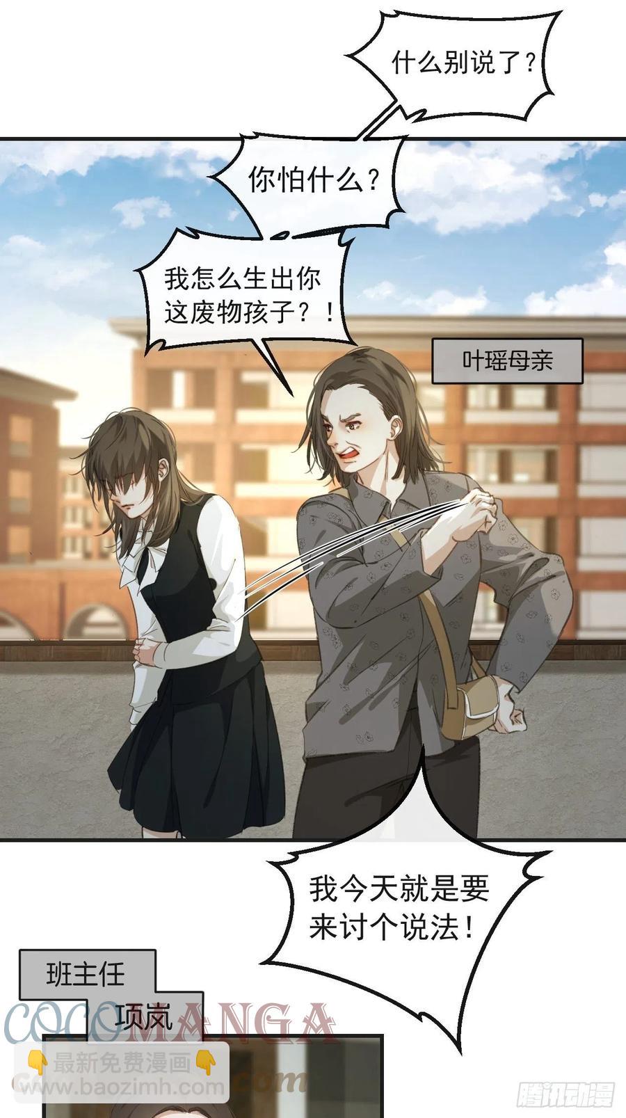 心動的聲音 - 第一發現人 - 3