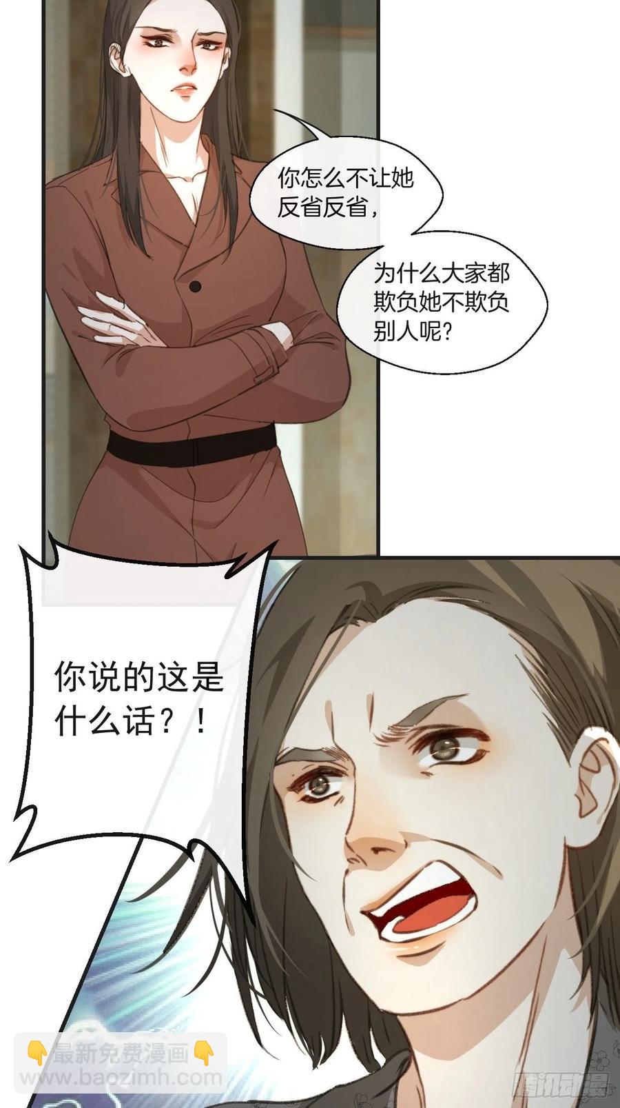 心動的聲音 - 第一發現人 - 4