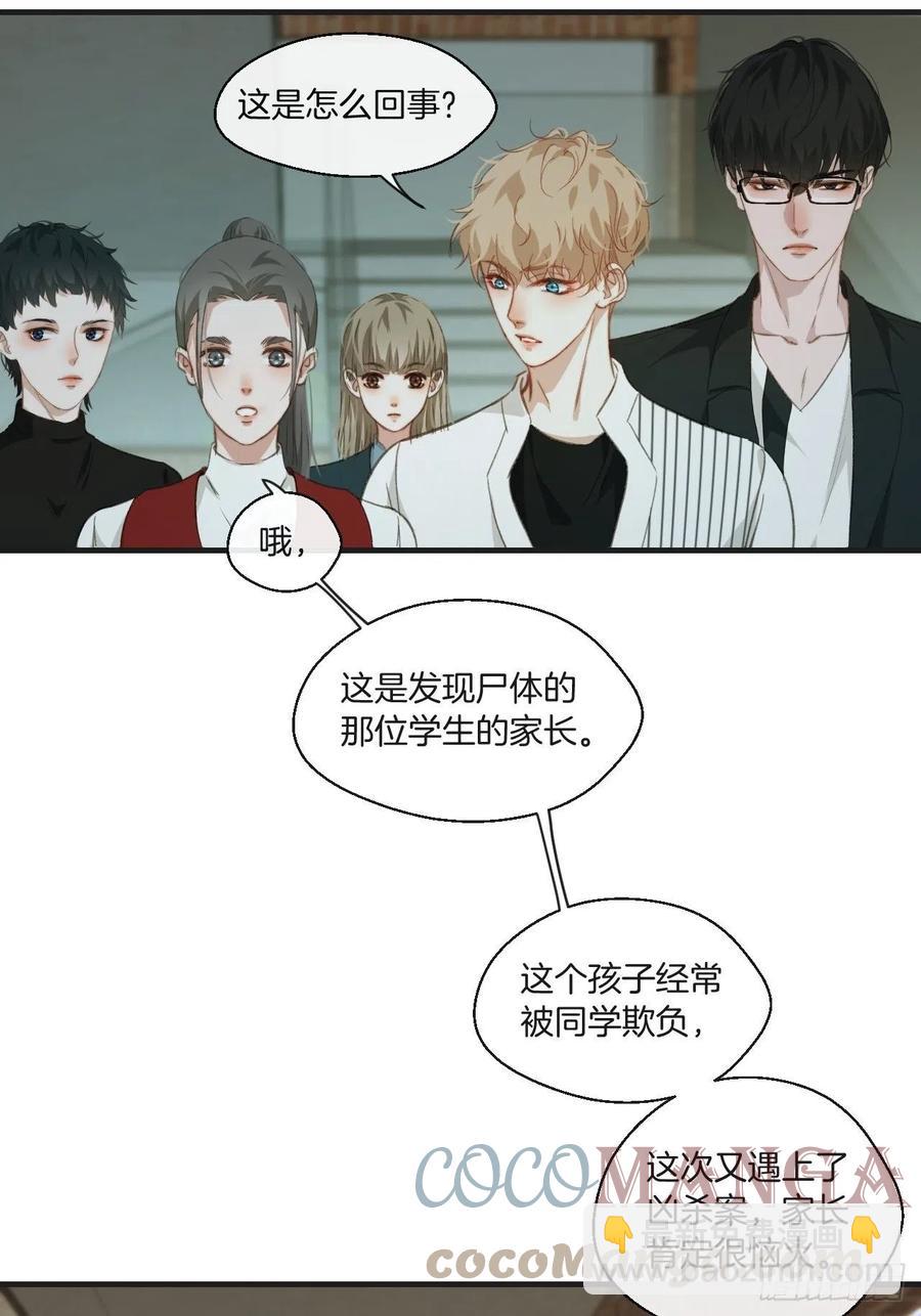 心動的聲音 - 第一發現人 - 1