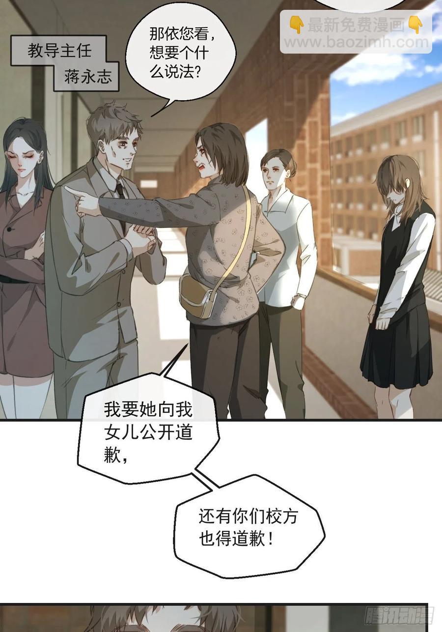 心動的聲音 - 第一發現人 - 2