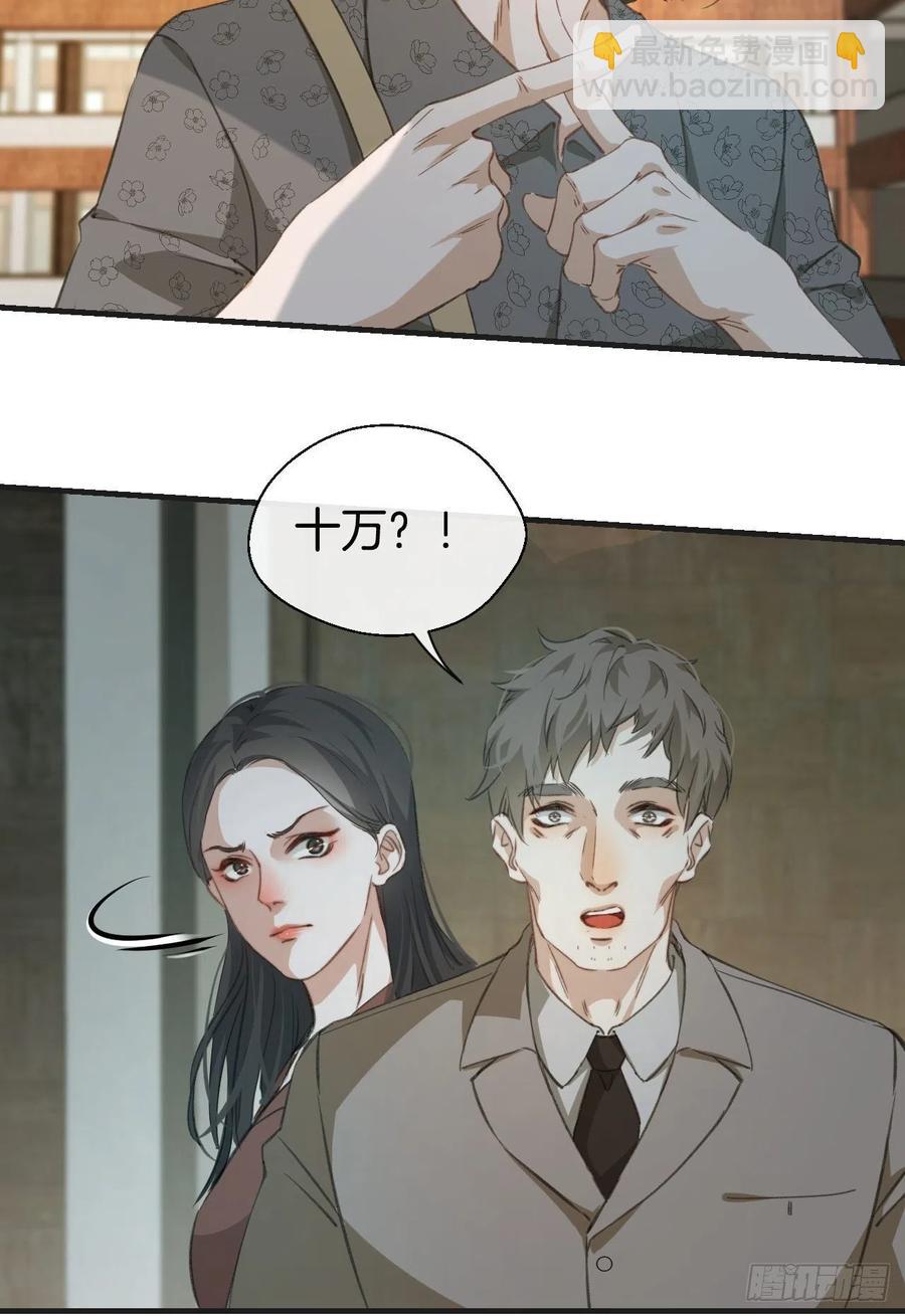 心動的聲音 - 第一發現人 - 4