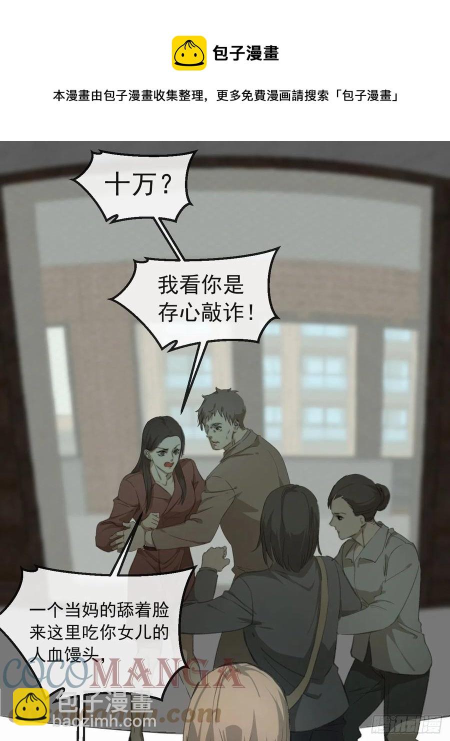 心動的聲音 - 第一發現人 - 5