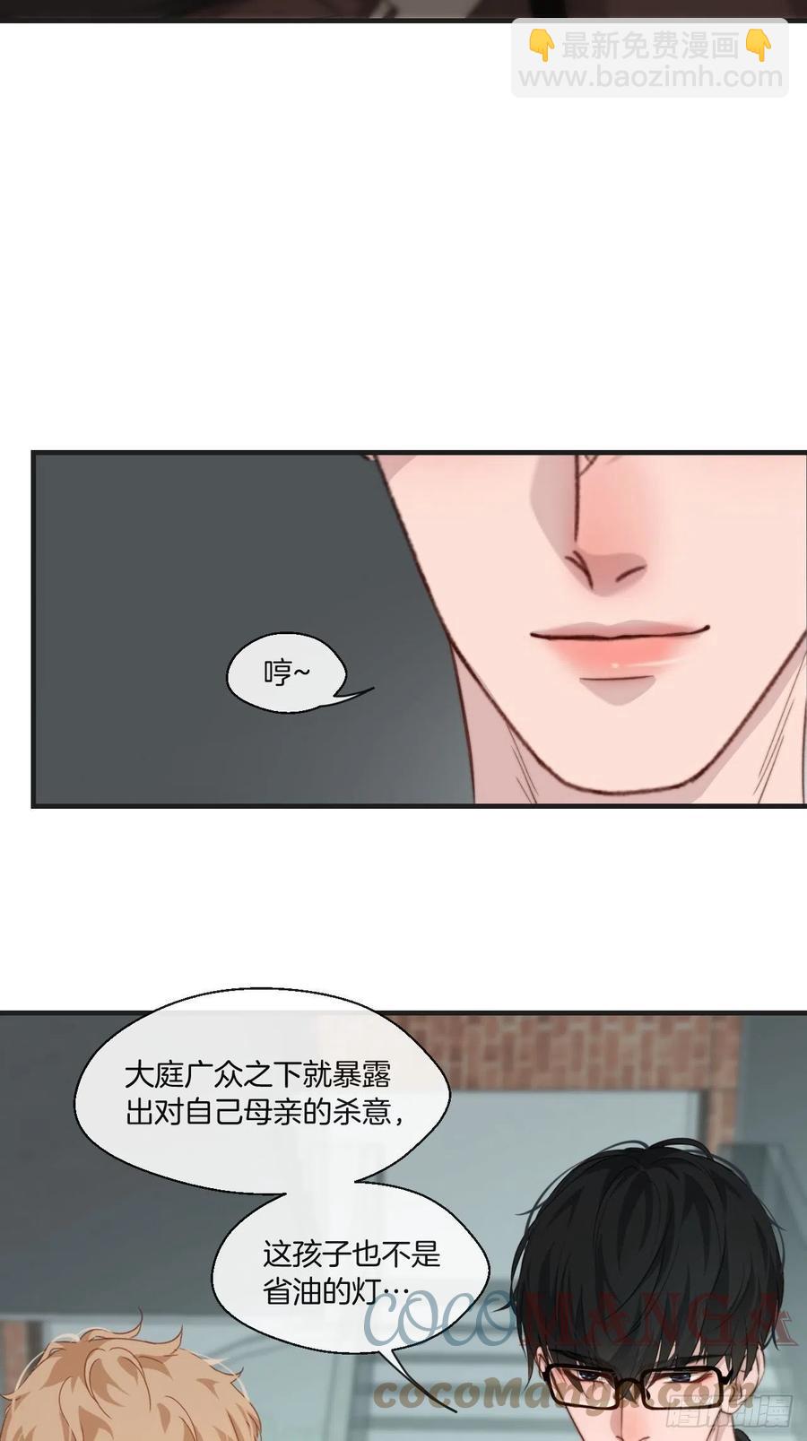 心動的聲音 - 第一發現人 - 1