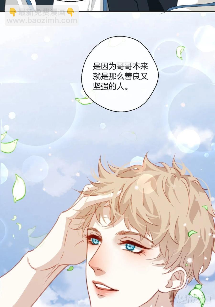 心動的聲音 - 第一發現人 - 4