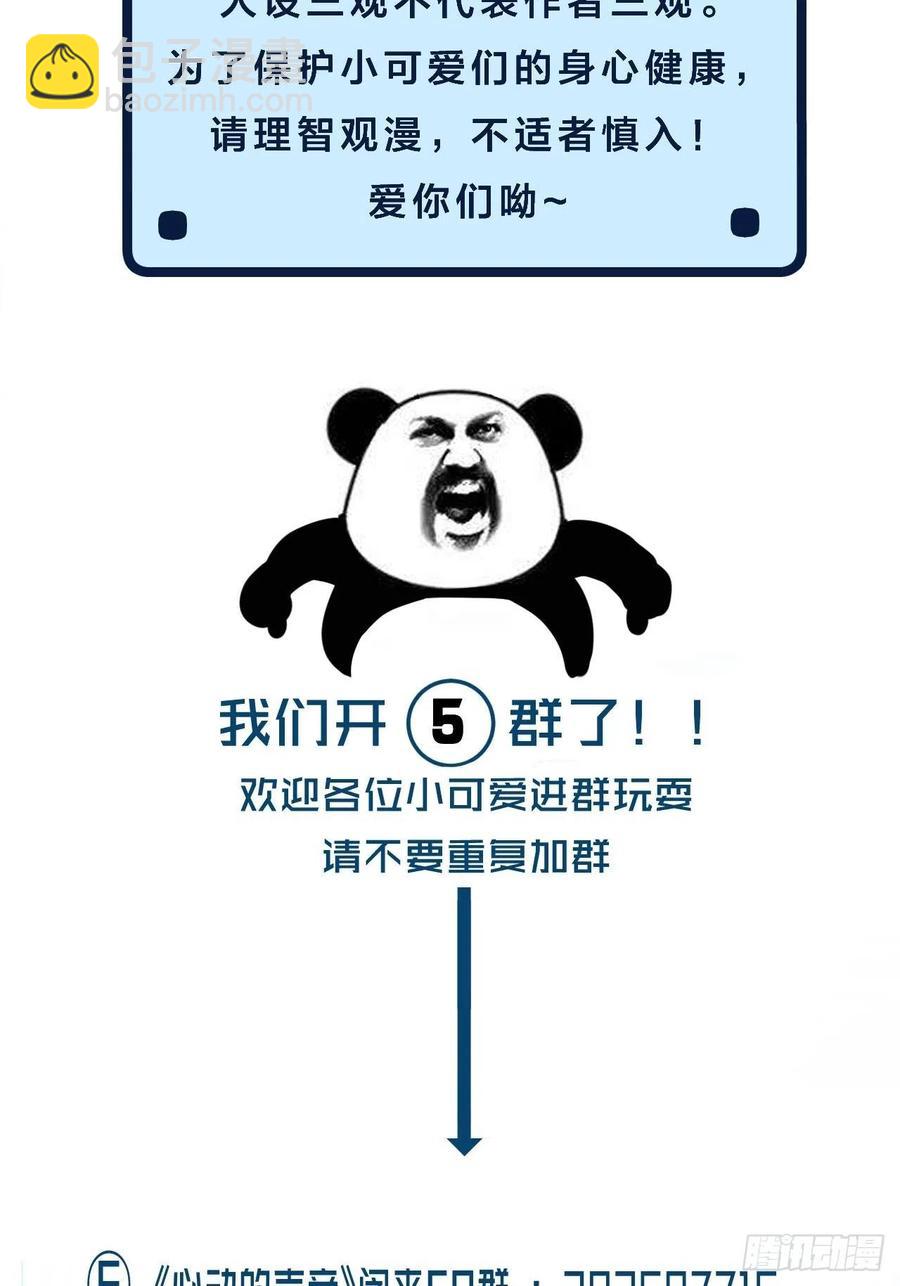 心動的聲音 - 第一發現人 - 4