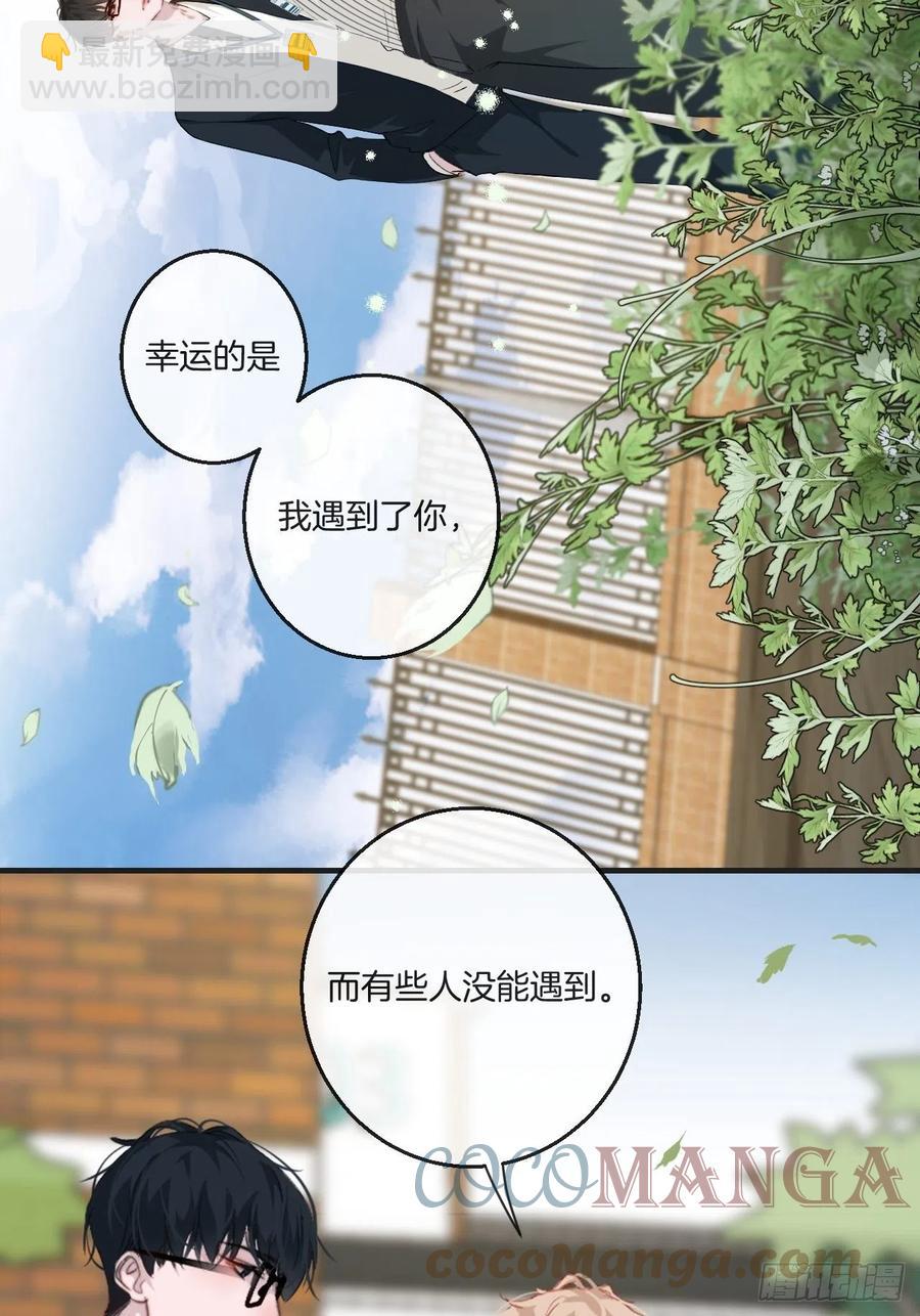 心動的聲音 - 第一發現人 - 1