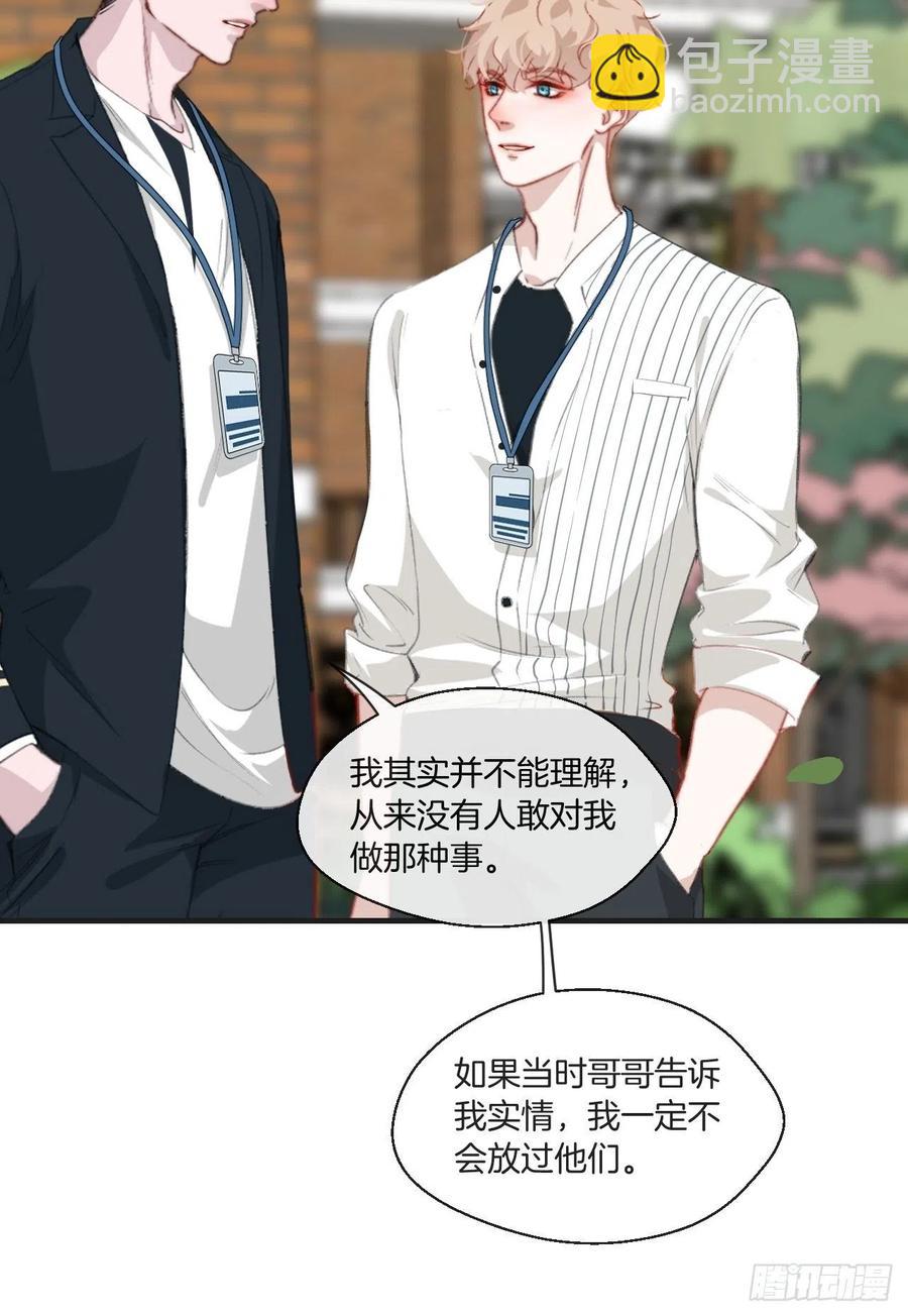 心動的聲音 - 第一發現人 - 2