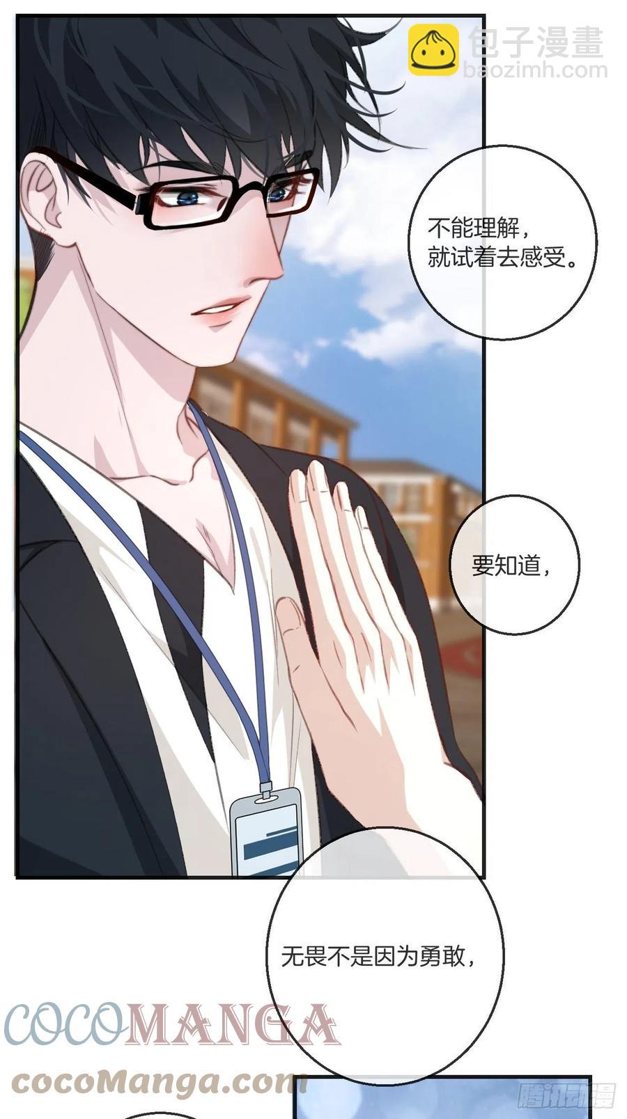 心動的聲音 - 第一發現人 - 3