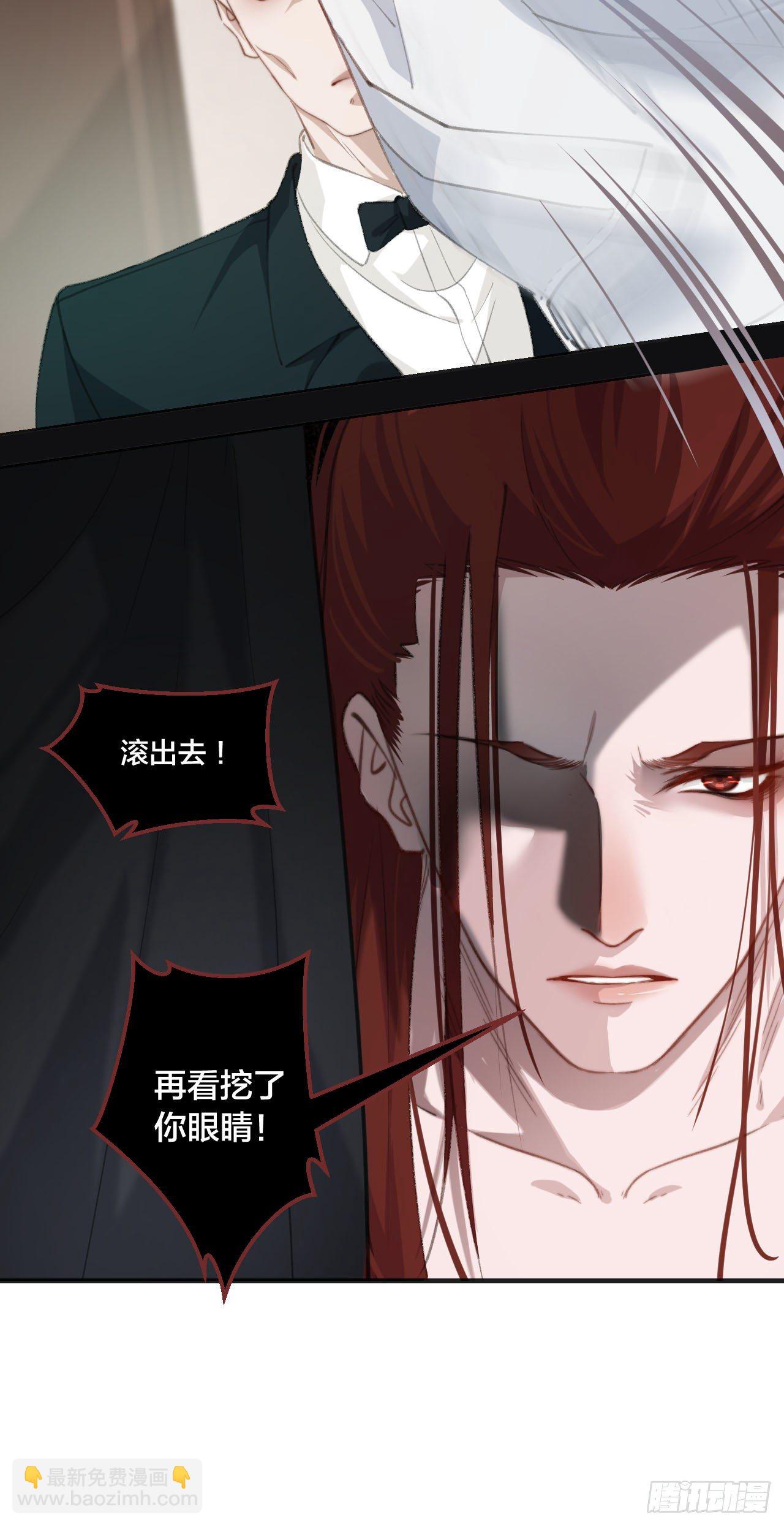 心動的聲音 - 失控的孩子 - 4