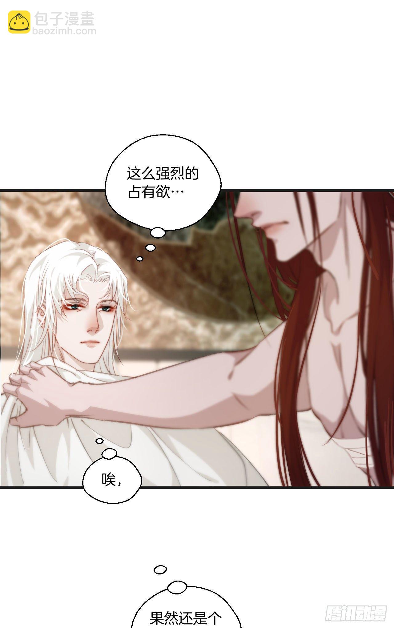 心動的聲音 - 失控的孩子 - 5