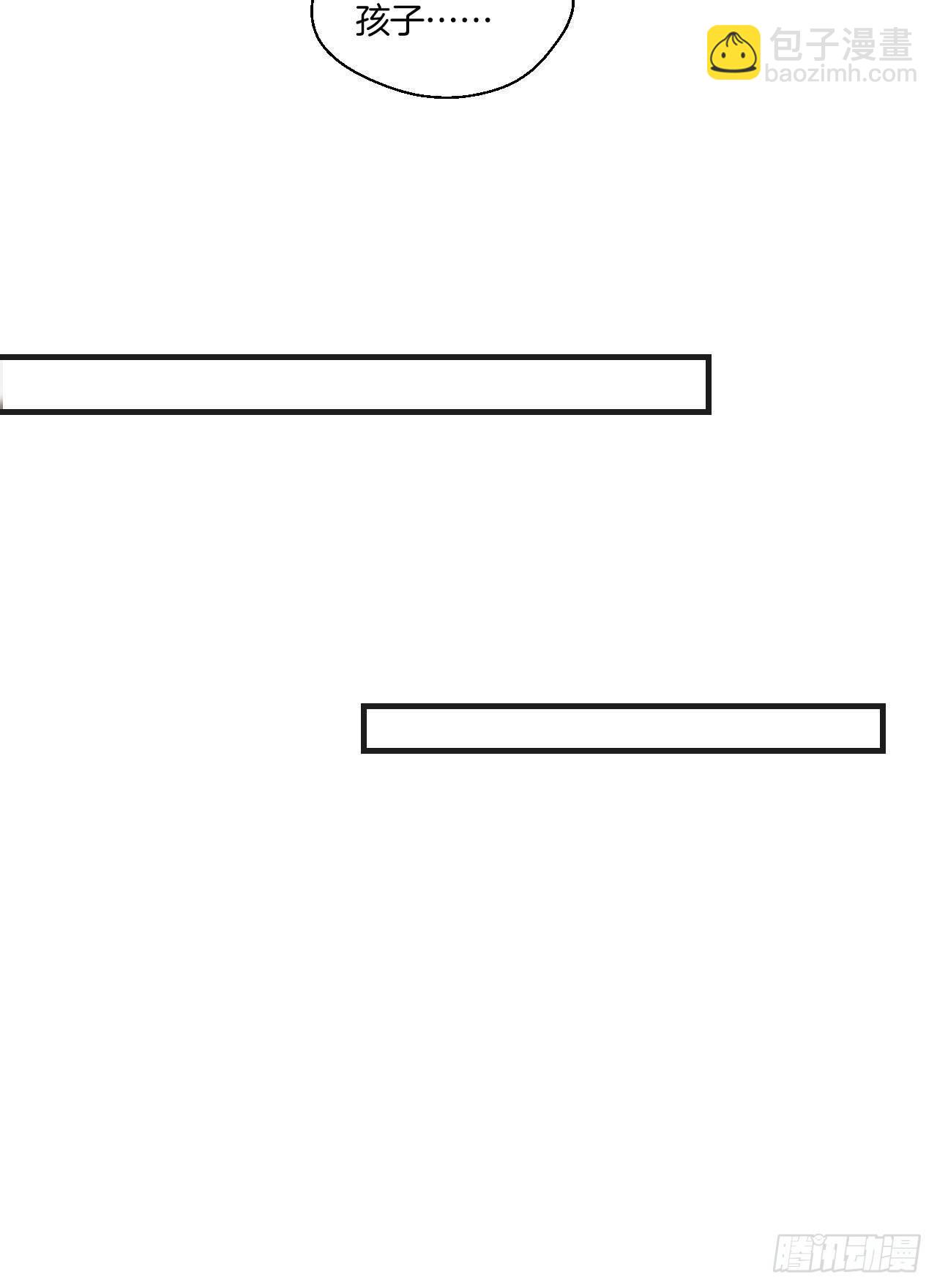 心動的聲音 - 失控的孩子 - 6