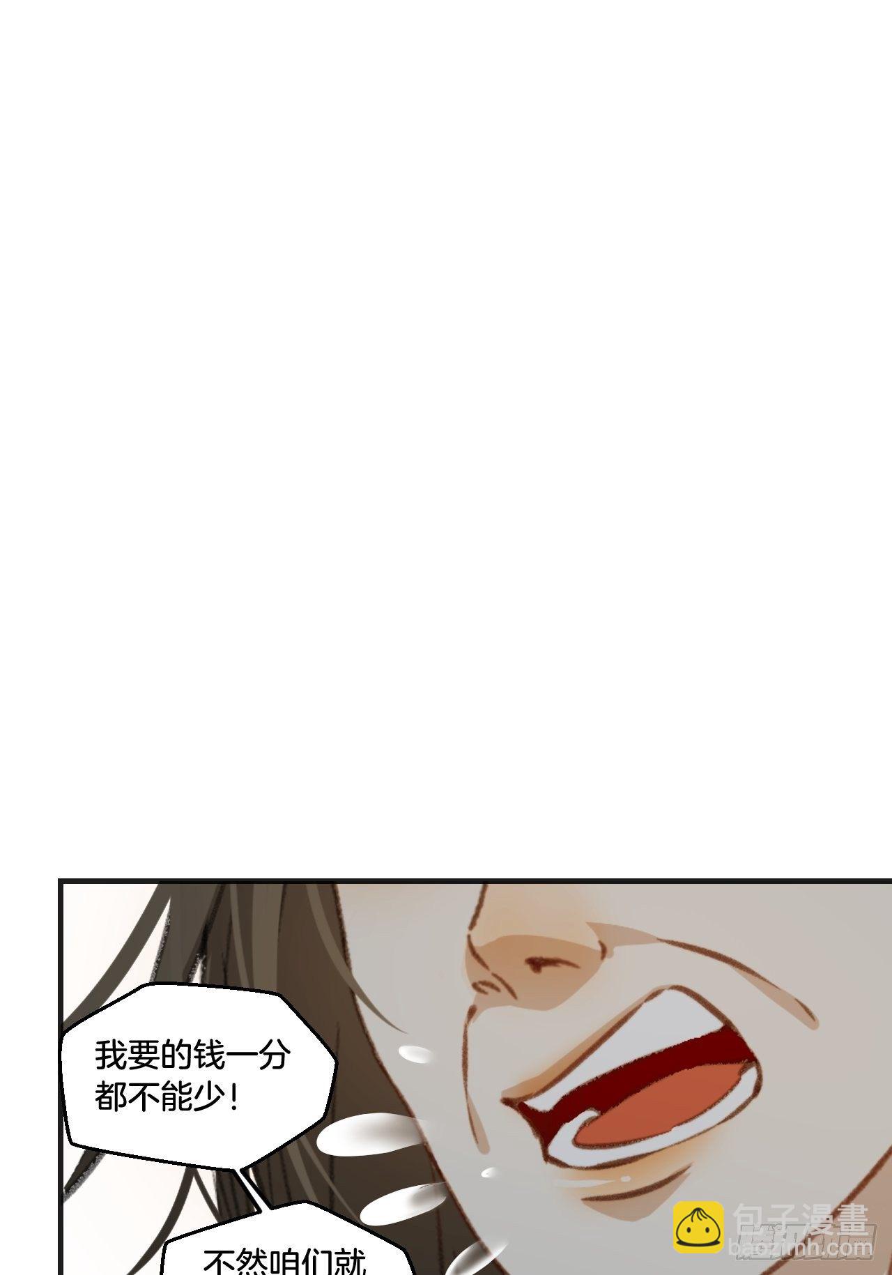 心動的聲音 - 失控的孩子 - 1