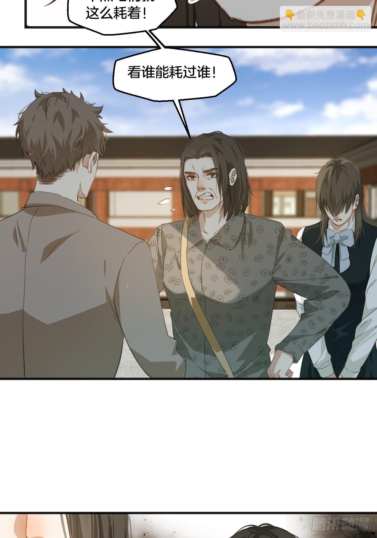 心動的聲音 - 失控的孩子 - 2