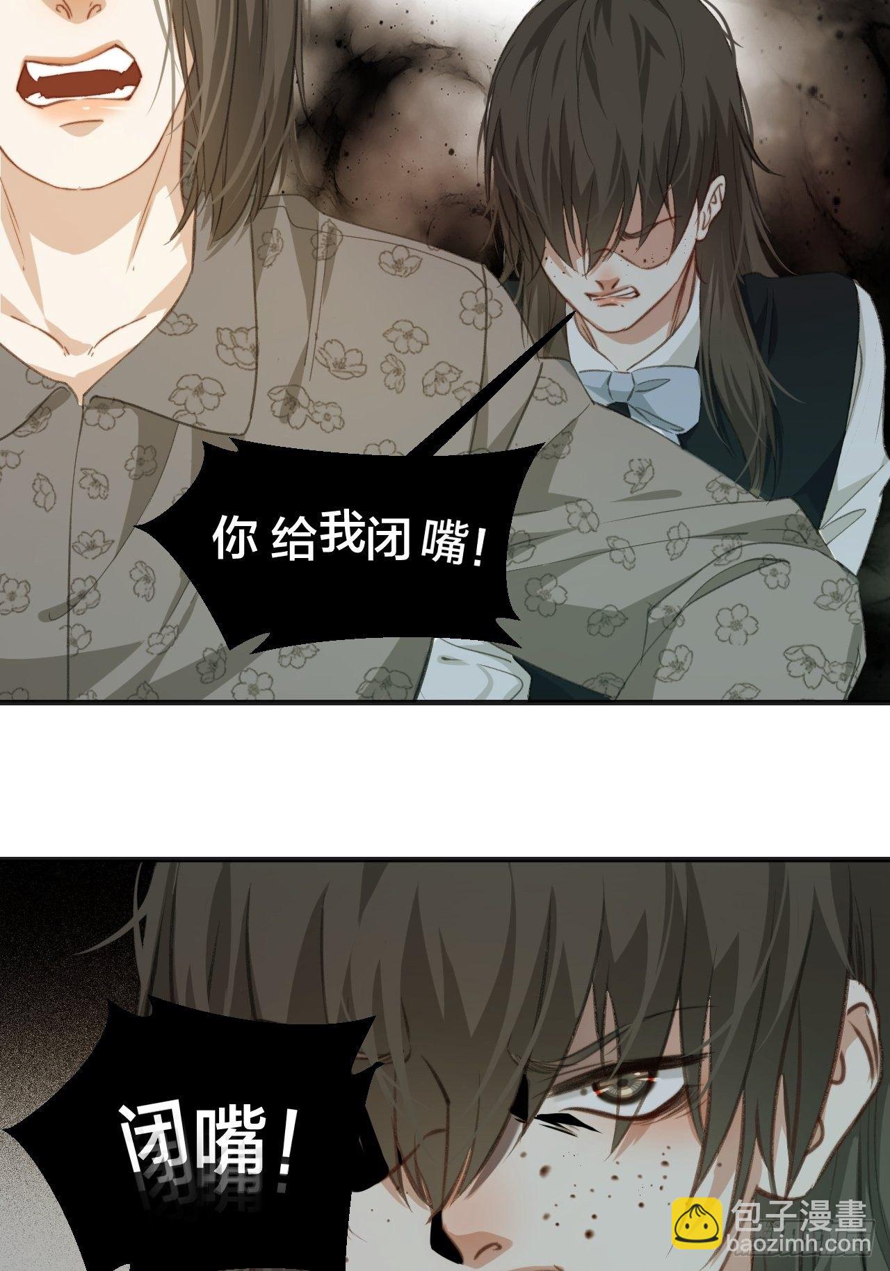 心動的聲音 - 失控的孩子 - 3