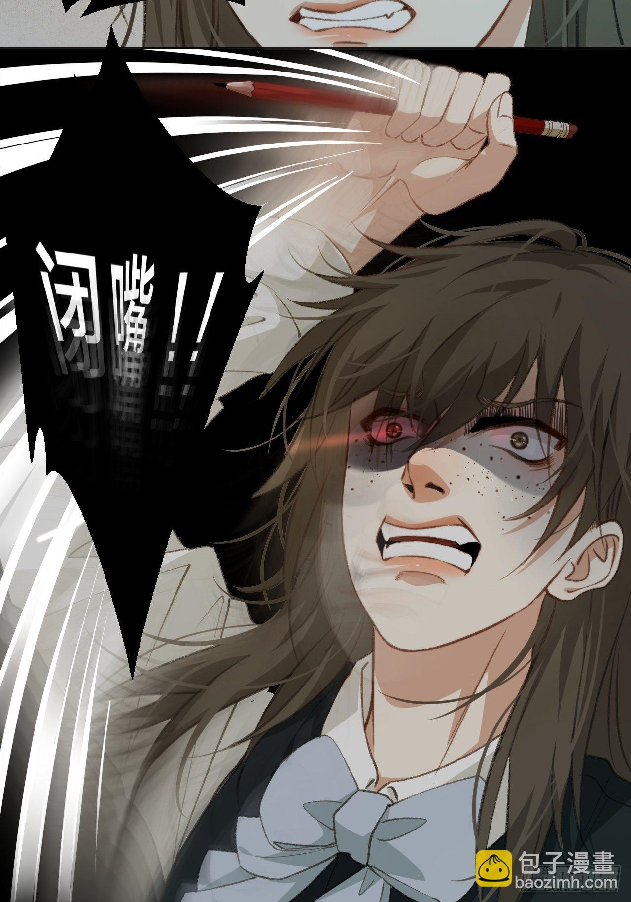 心動的聲音 - 失控的孩子 - 4