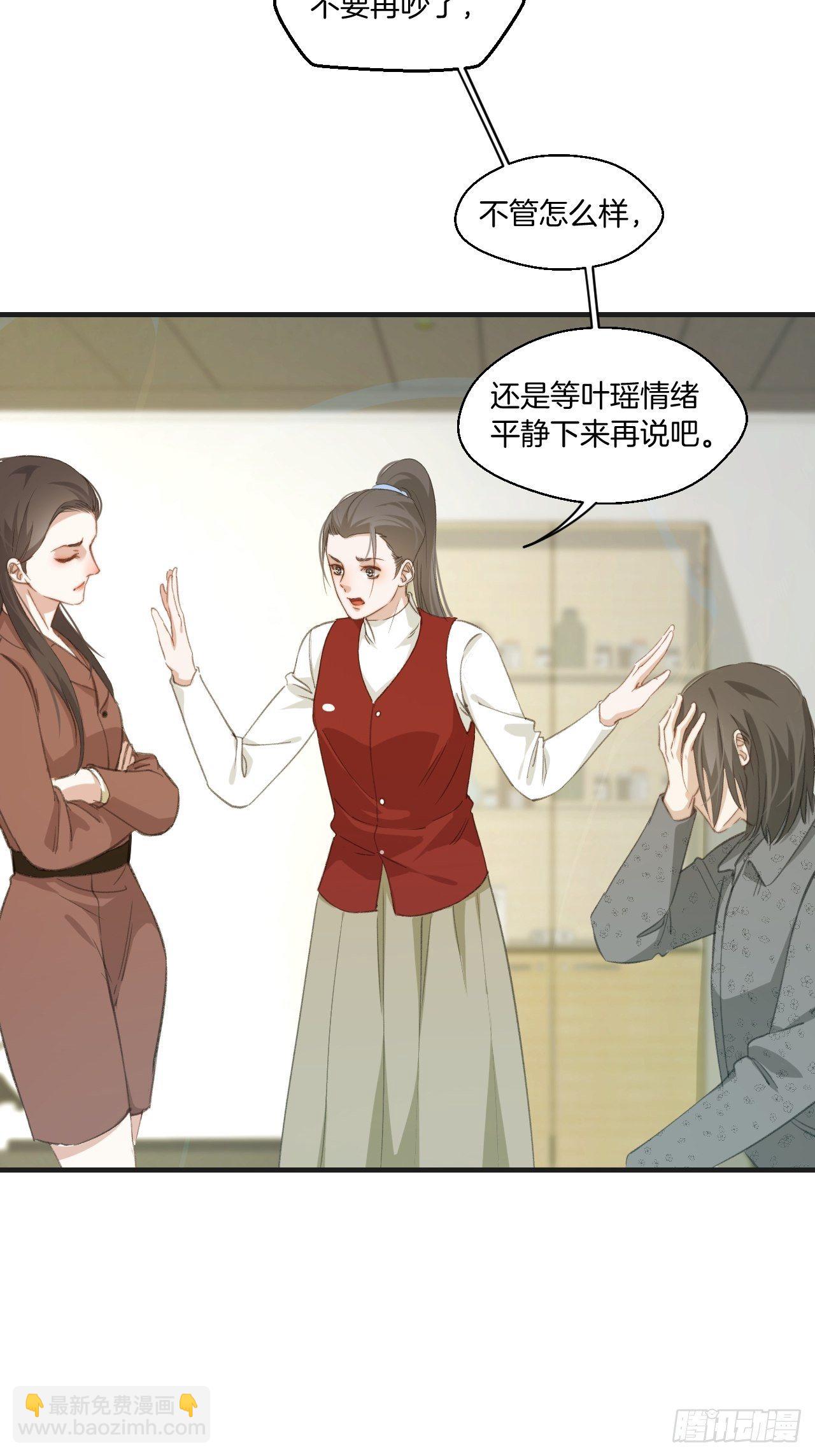 心動的聲音 - 失控的孩子 - 1