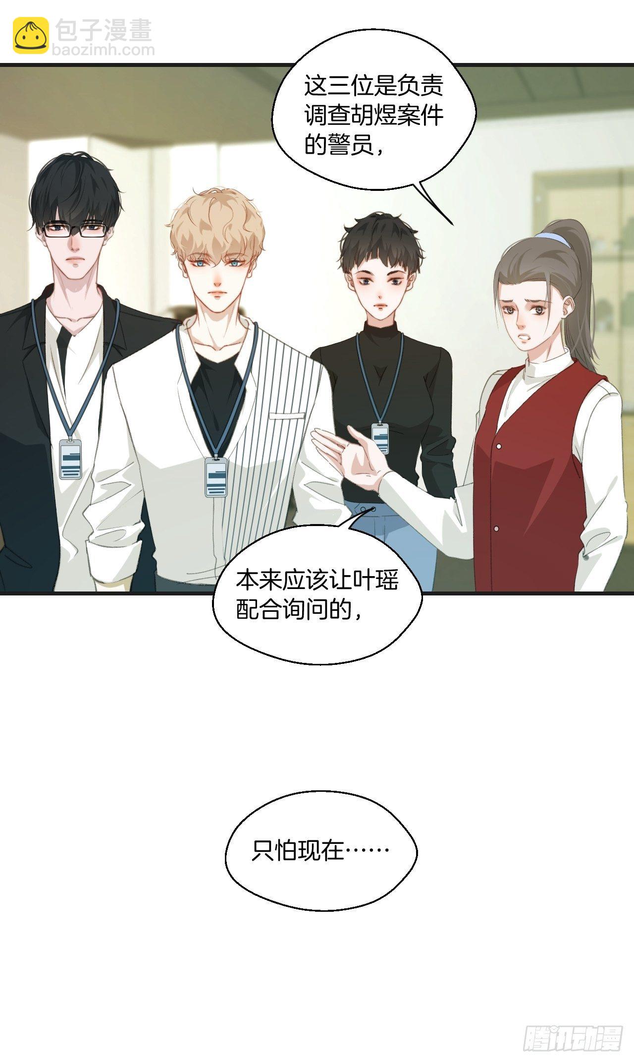 心動的聲音 - 失控的孩子 - 2