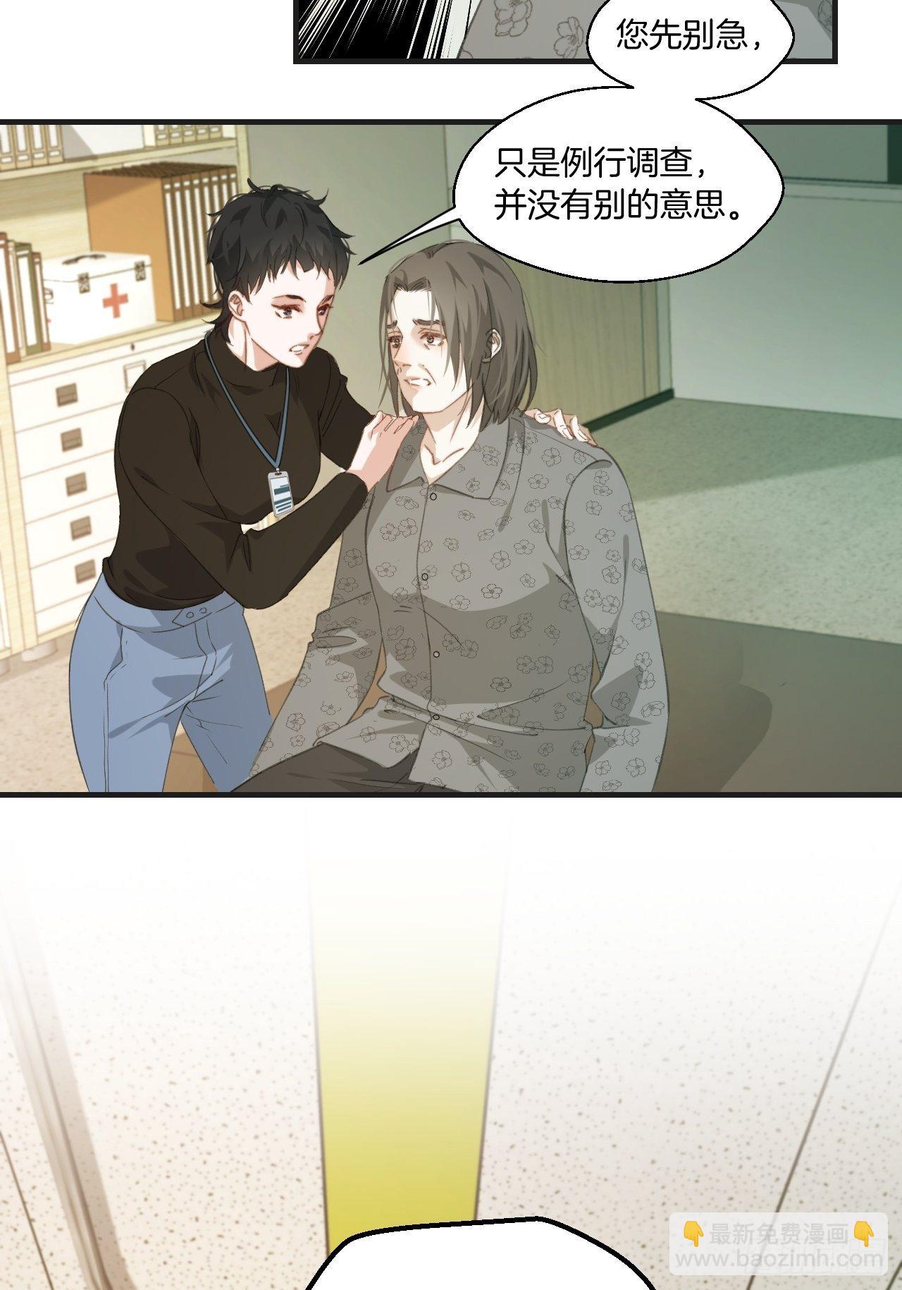 心動的聲音 - 失控的孩子 - 5