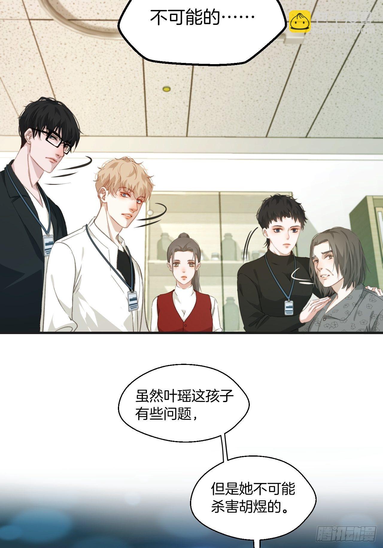 心動的聲音 - 失控的孩子 - 6