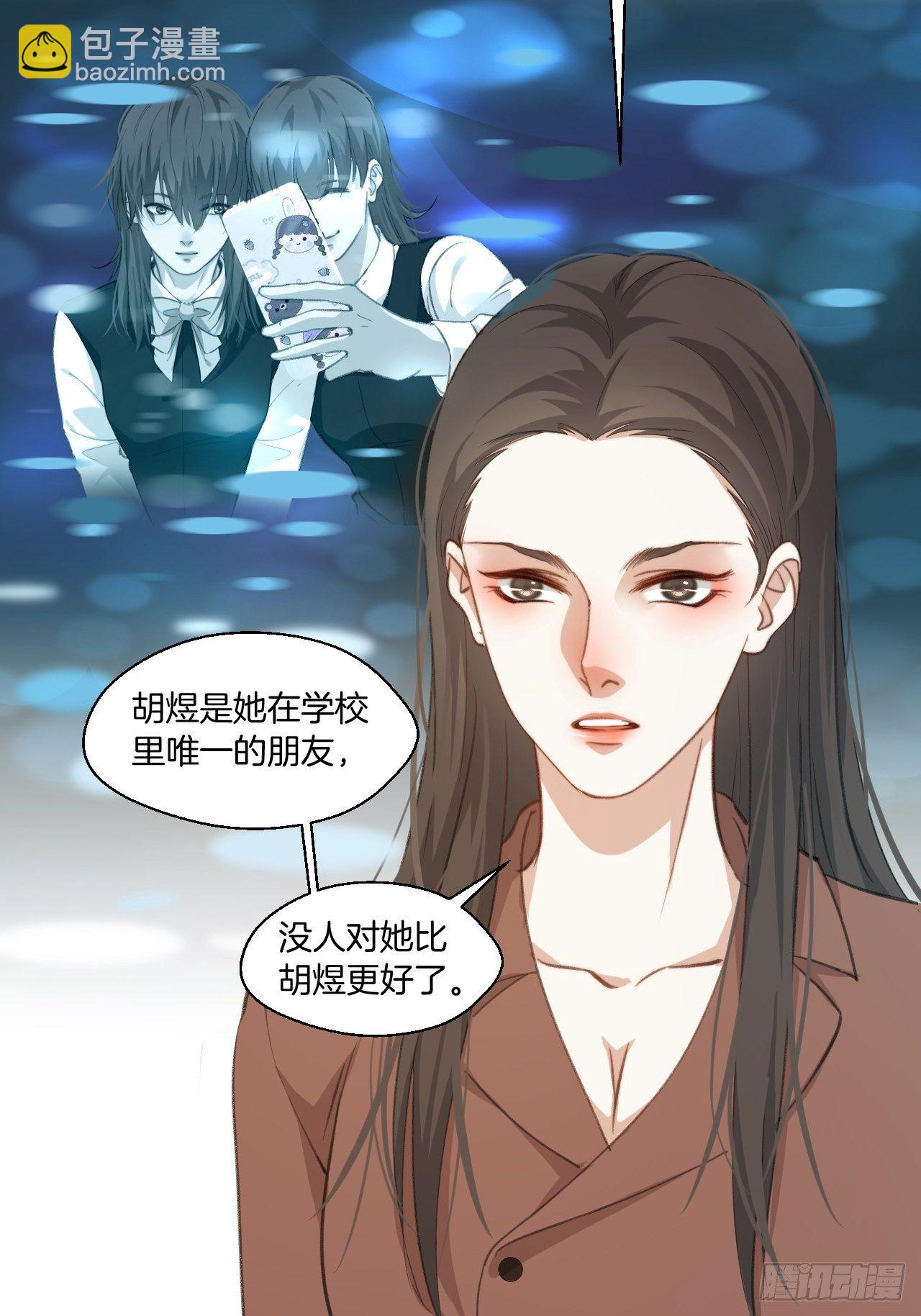 心動的聲音 - 失控的孩子 - 1