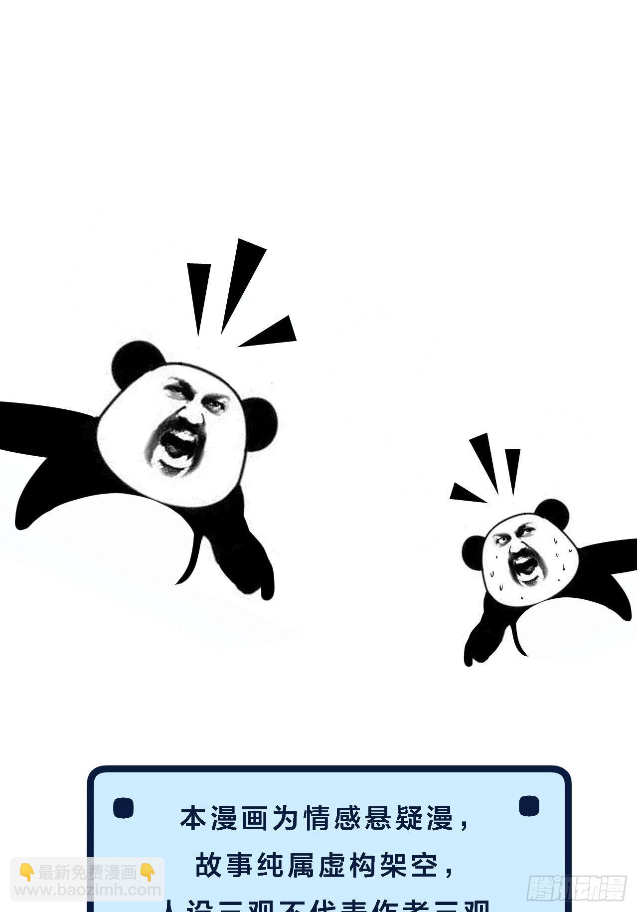 心動的聲音 - 失控的孩子 - 3