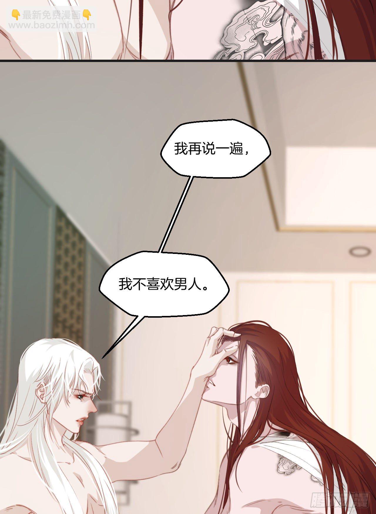 心動的聲音 - 失控的孩子 - 5