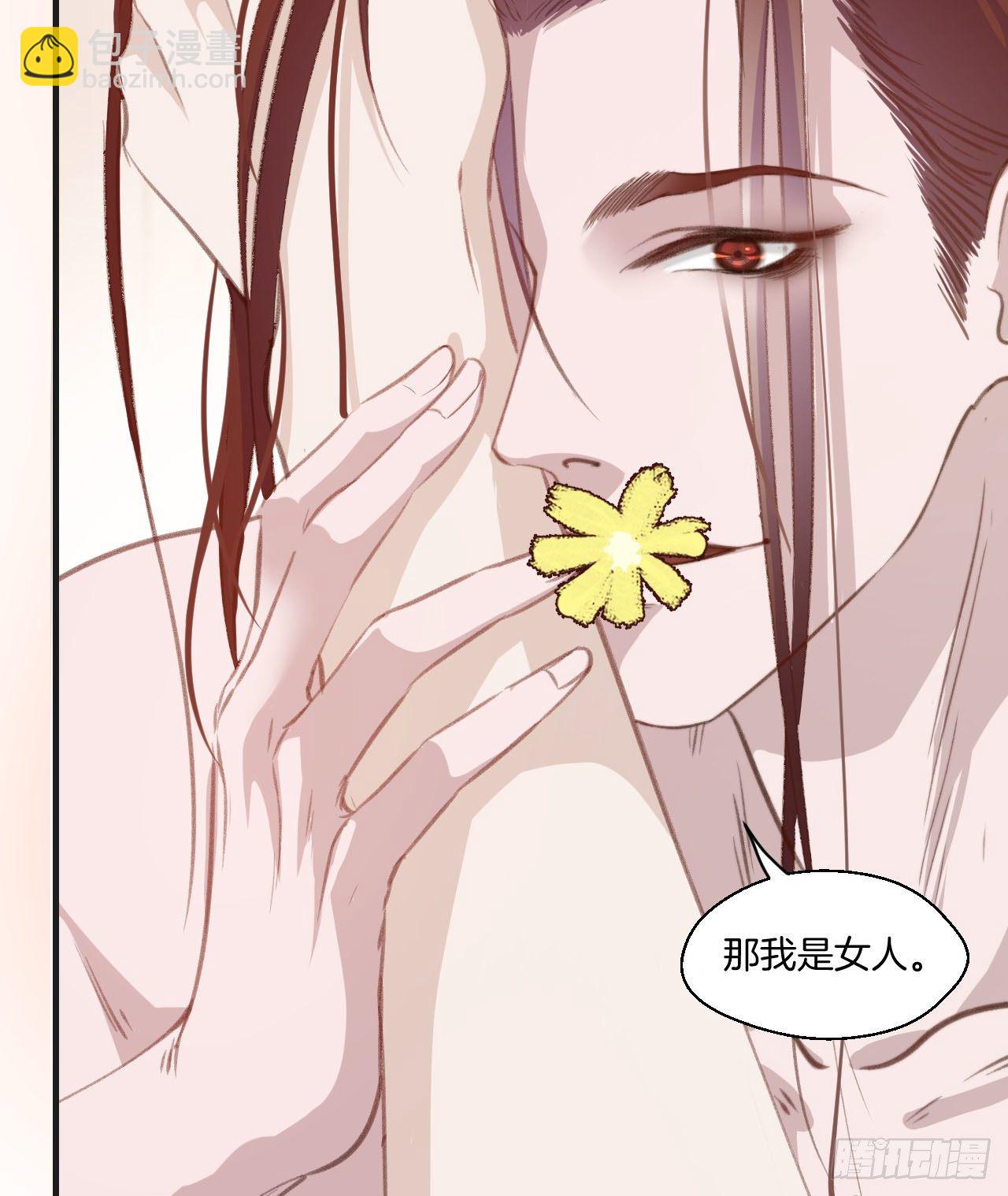 心動的聲音 - 失控的孩子 - 1