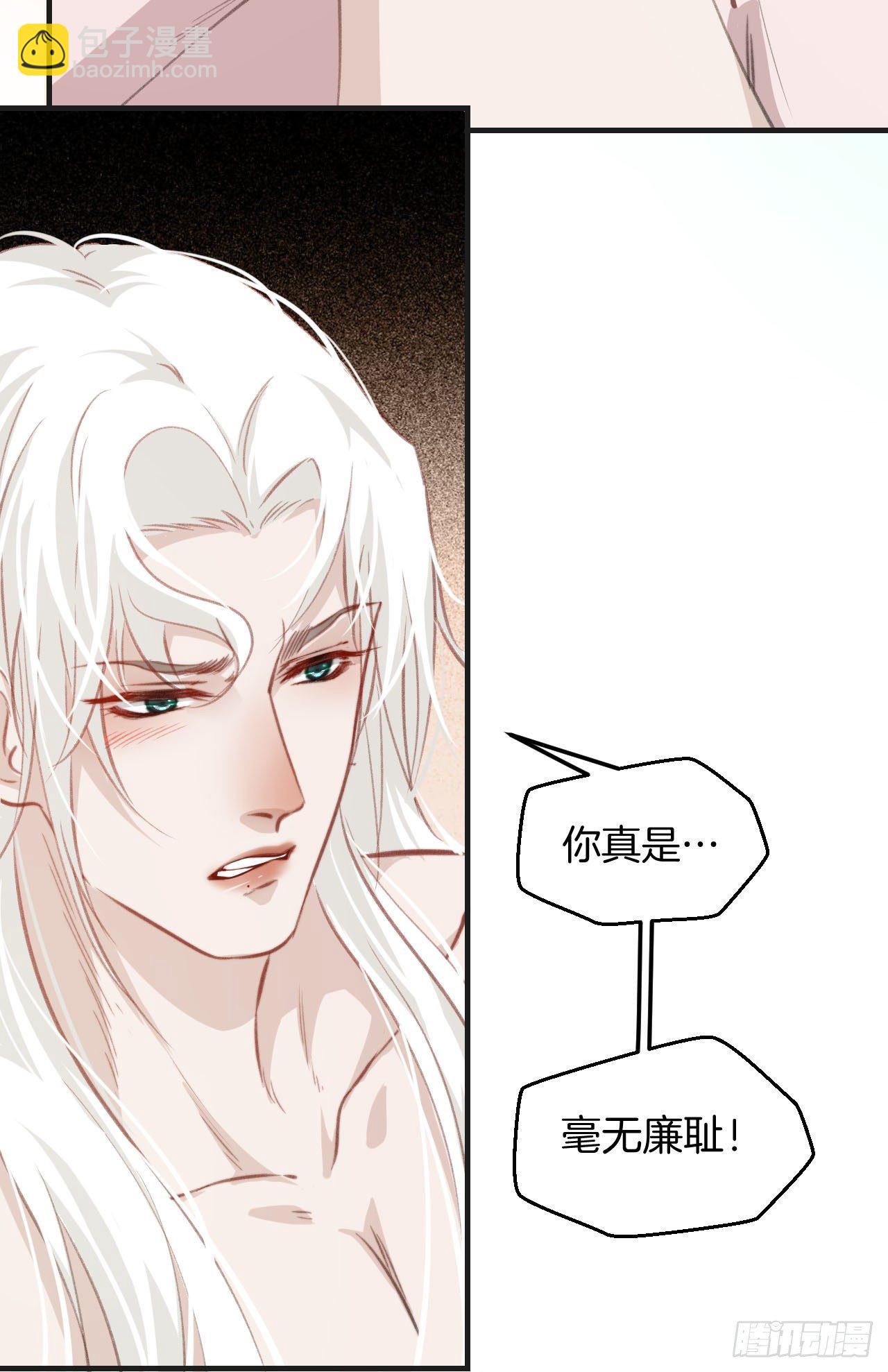 心動的聲音 - 失控的孩子 - 2