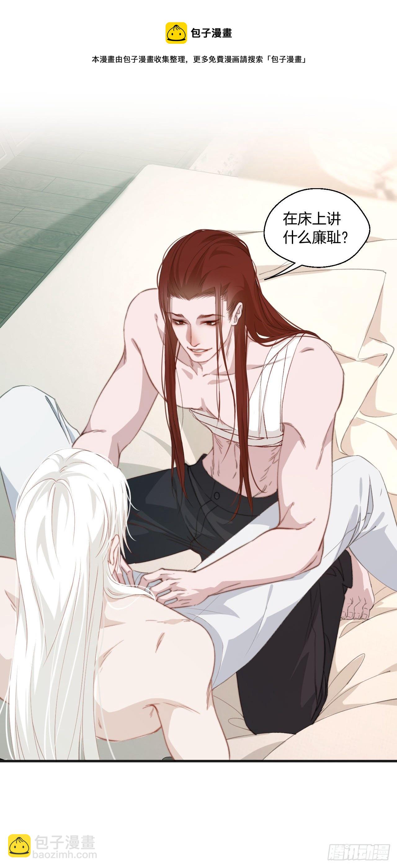 心動的聲音 - 失控的孩子 - 3