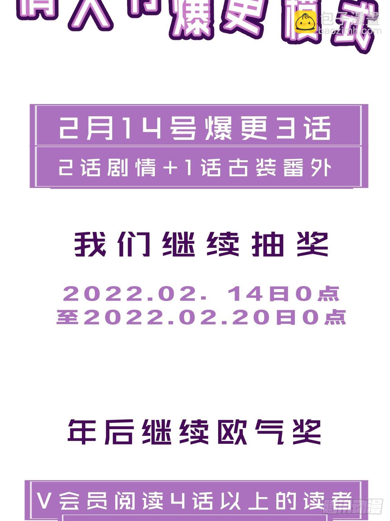 心動的聲音 - 救不了就算殉情吧 - 2