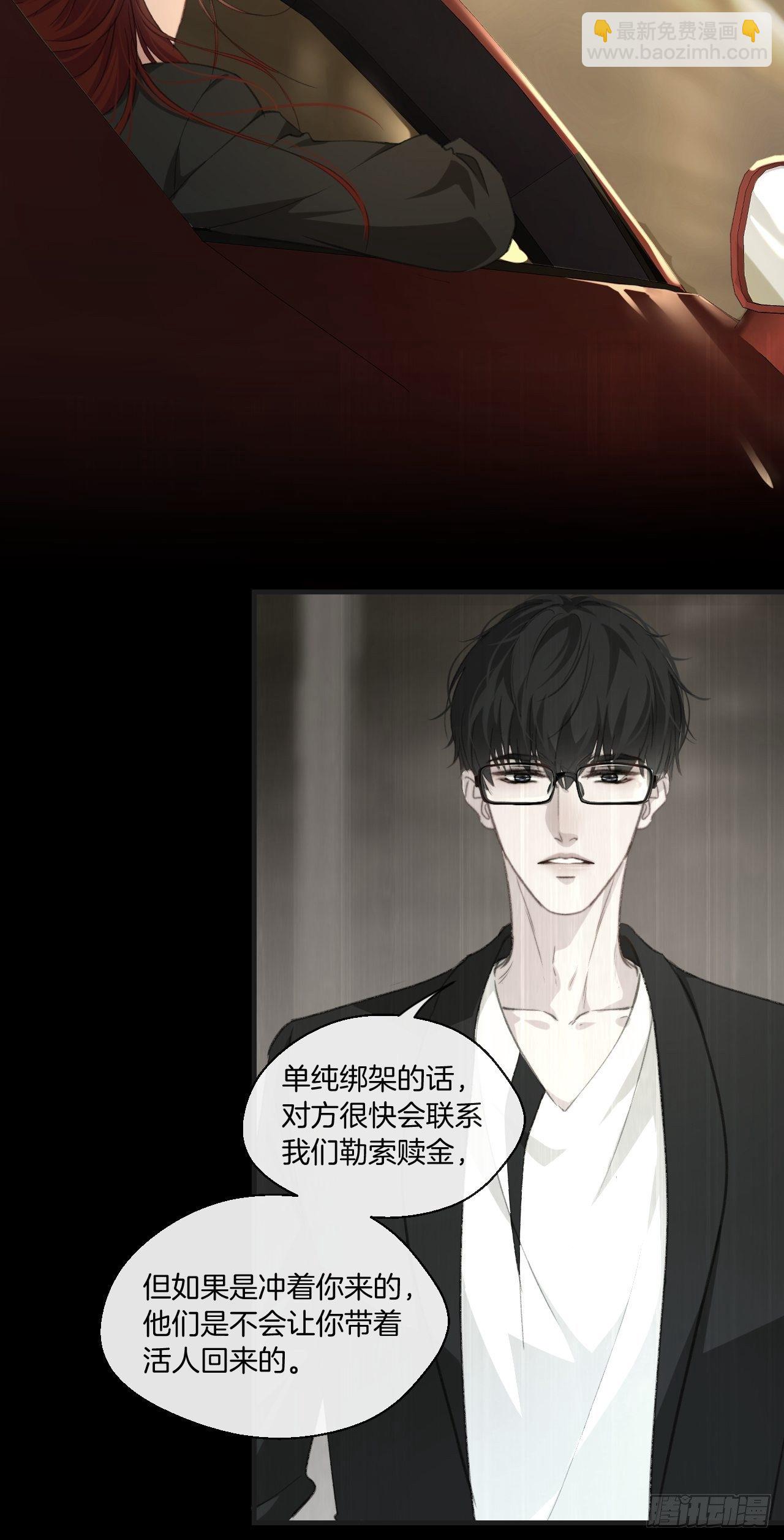 心動的聲音 - 不受控制的人 - 3