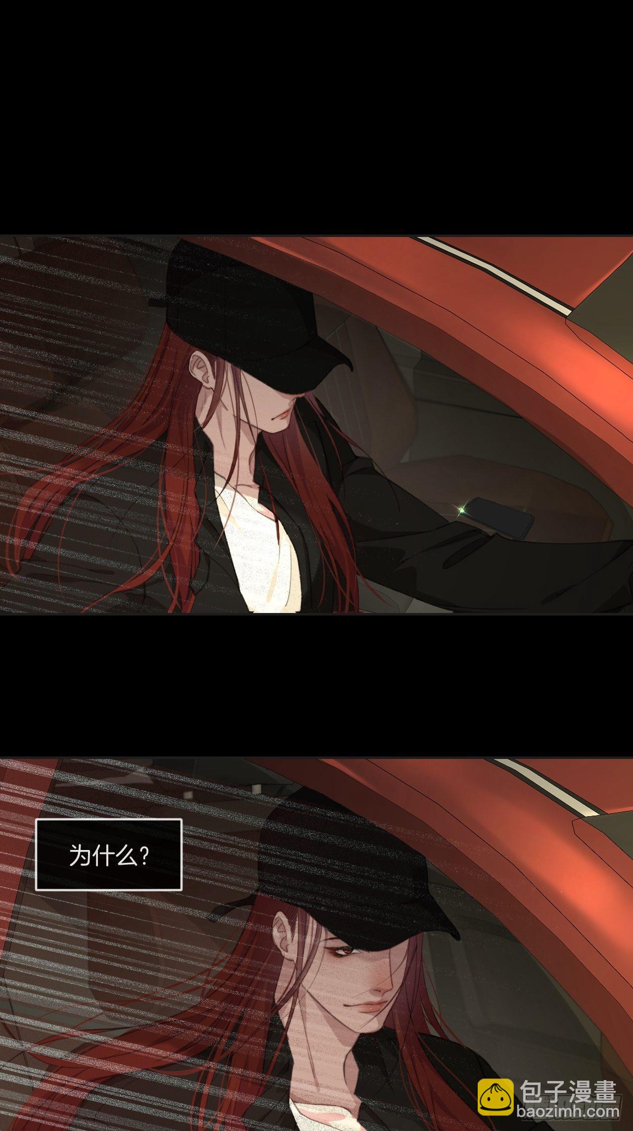 心動的聲音 - 不受控制的人 - 1