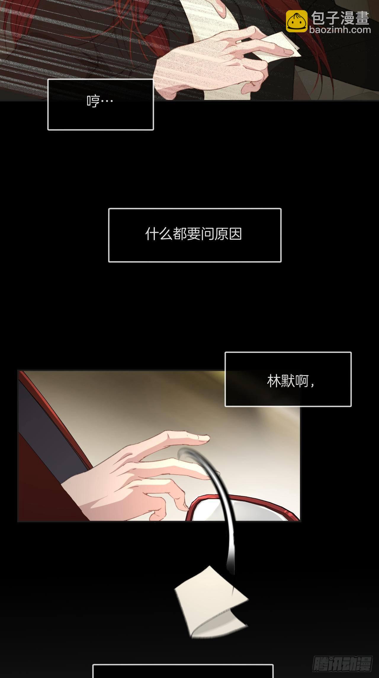 心動的聲音 - 不受控制的人 - 2